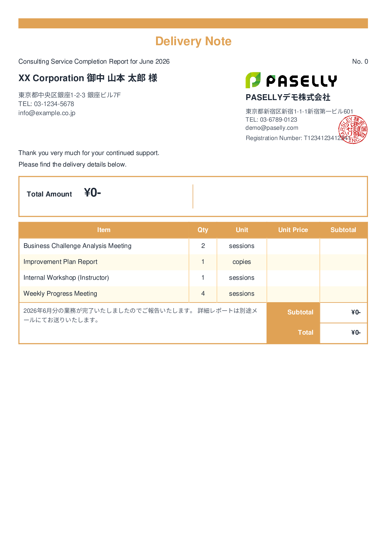 Service Completion Report (Delivery Note) - Standard 2