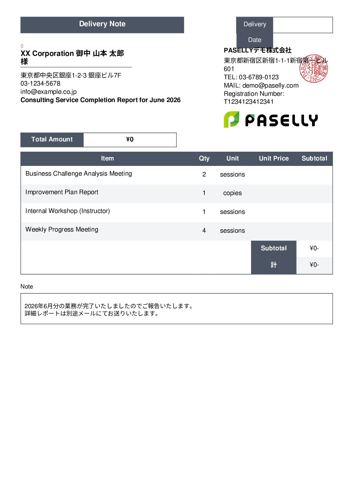Service Completion Report (Delivery Note) - Standard 3