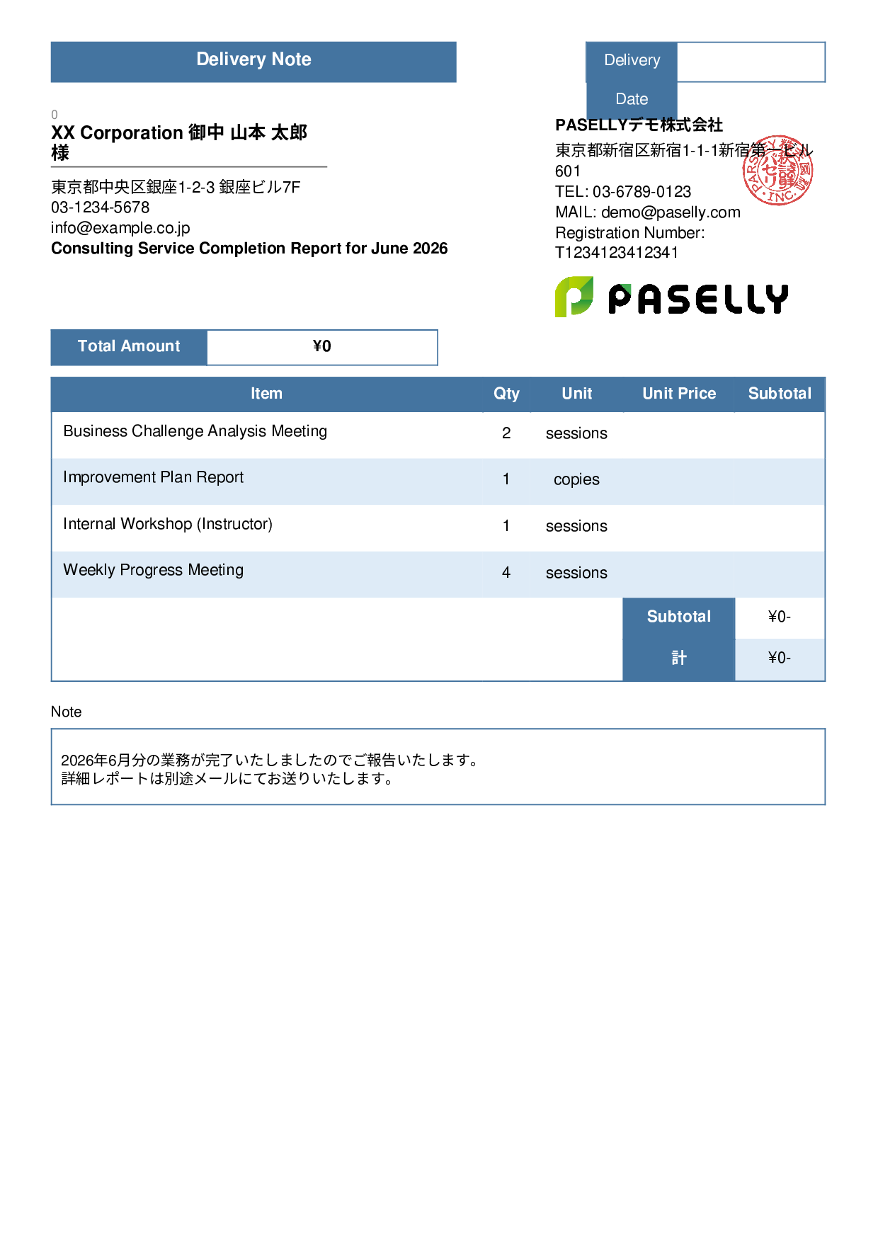 Service Completion Report (Delivery Note) - Standard 3