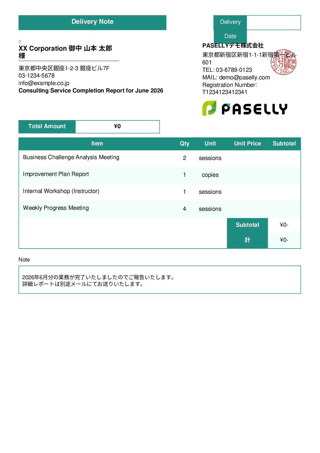 Service Completion Report (Delivery Note) - Standard 3