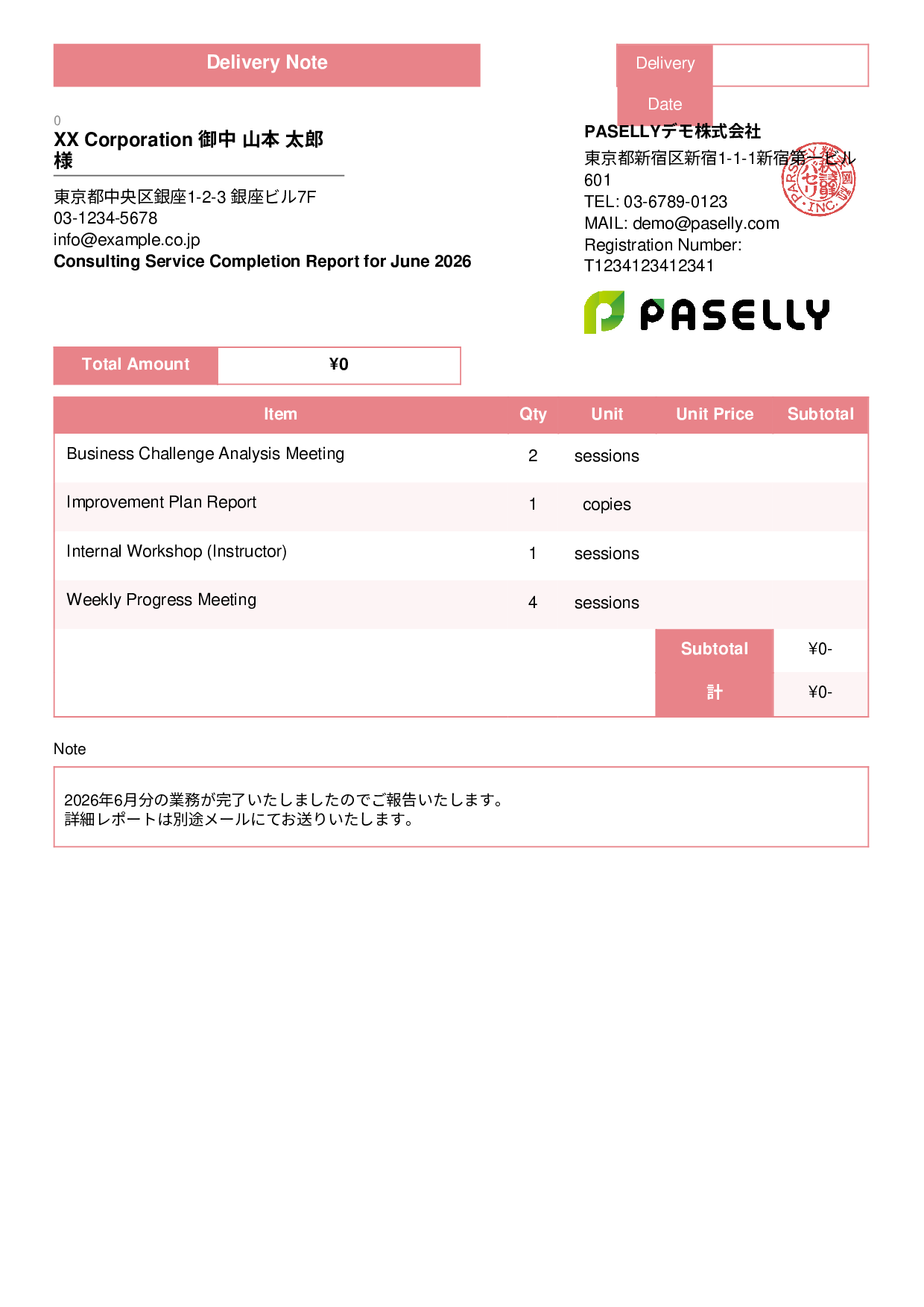 Service Completion Report (Delivery Note) - Standard 3