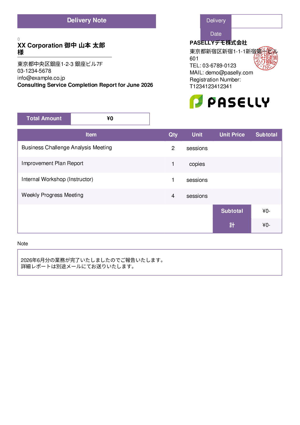 Service Completion Report (Delivery Note) - Standard 3