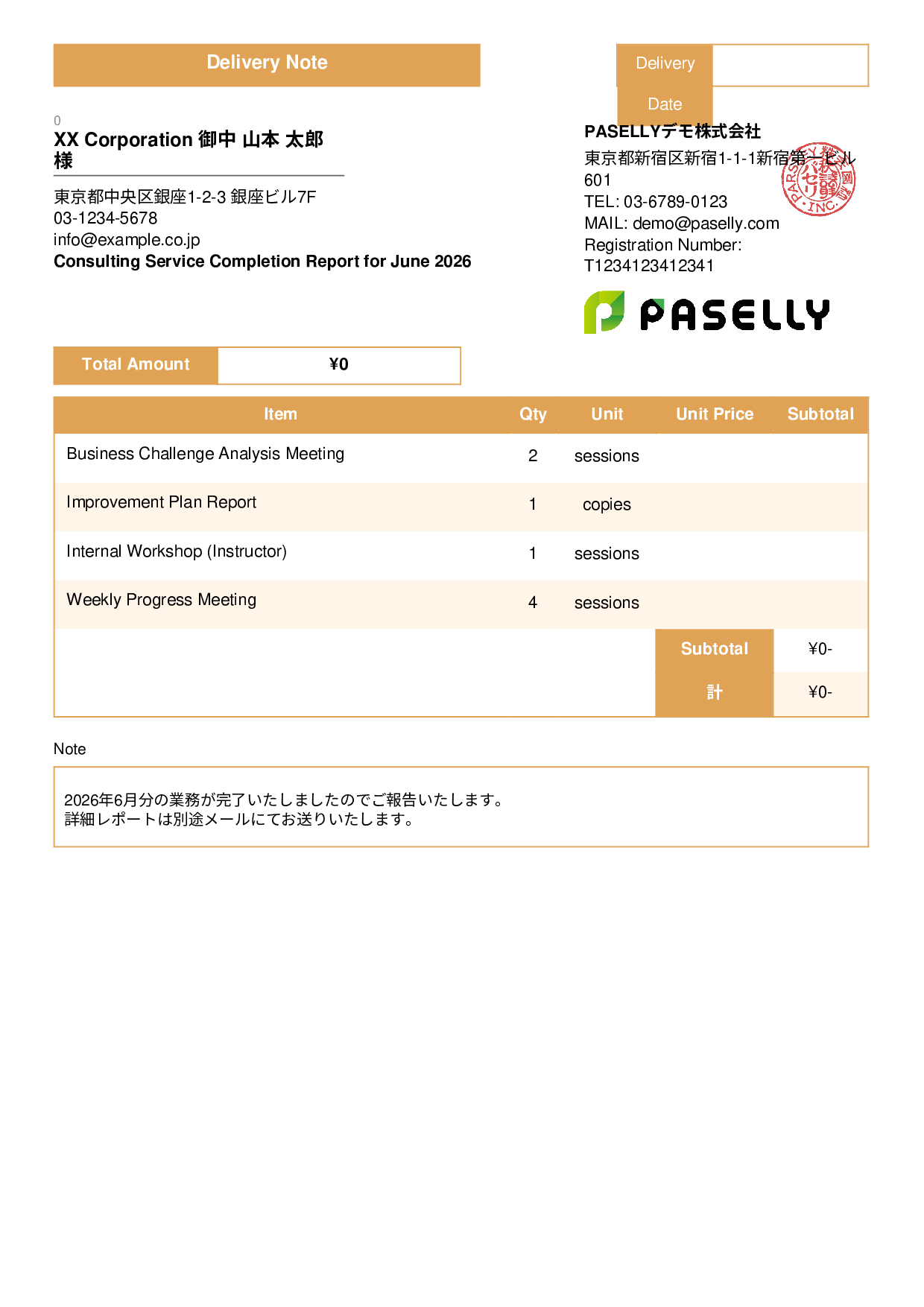 Service Completion Report (Delivery Note) - Standard 3
