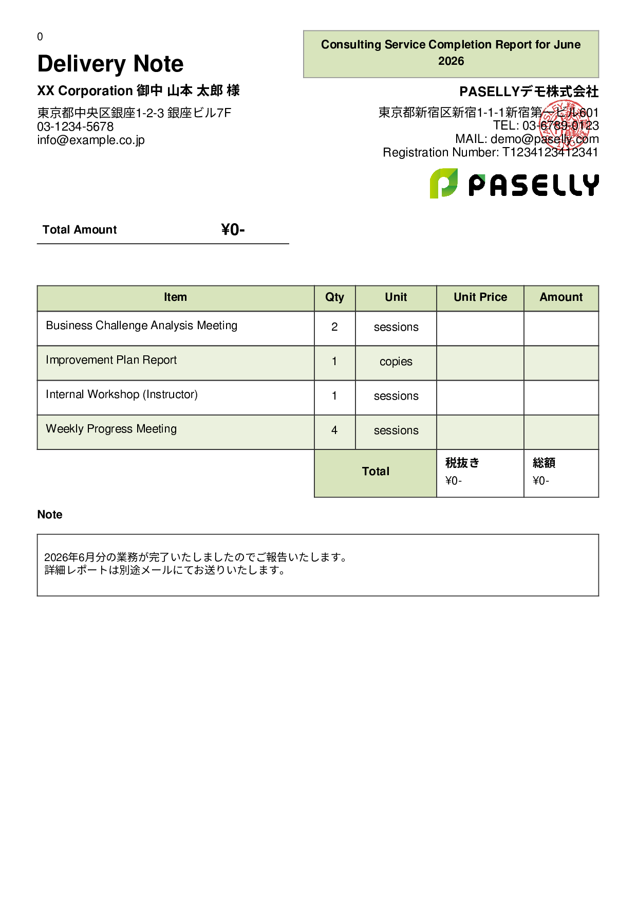 Service Completion Report (Delivery Note) - Panel