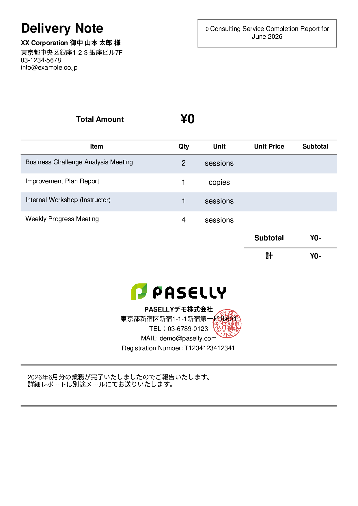 Service Completion Report (Delivery Note) - Simple 2