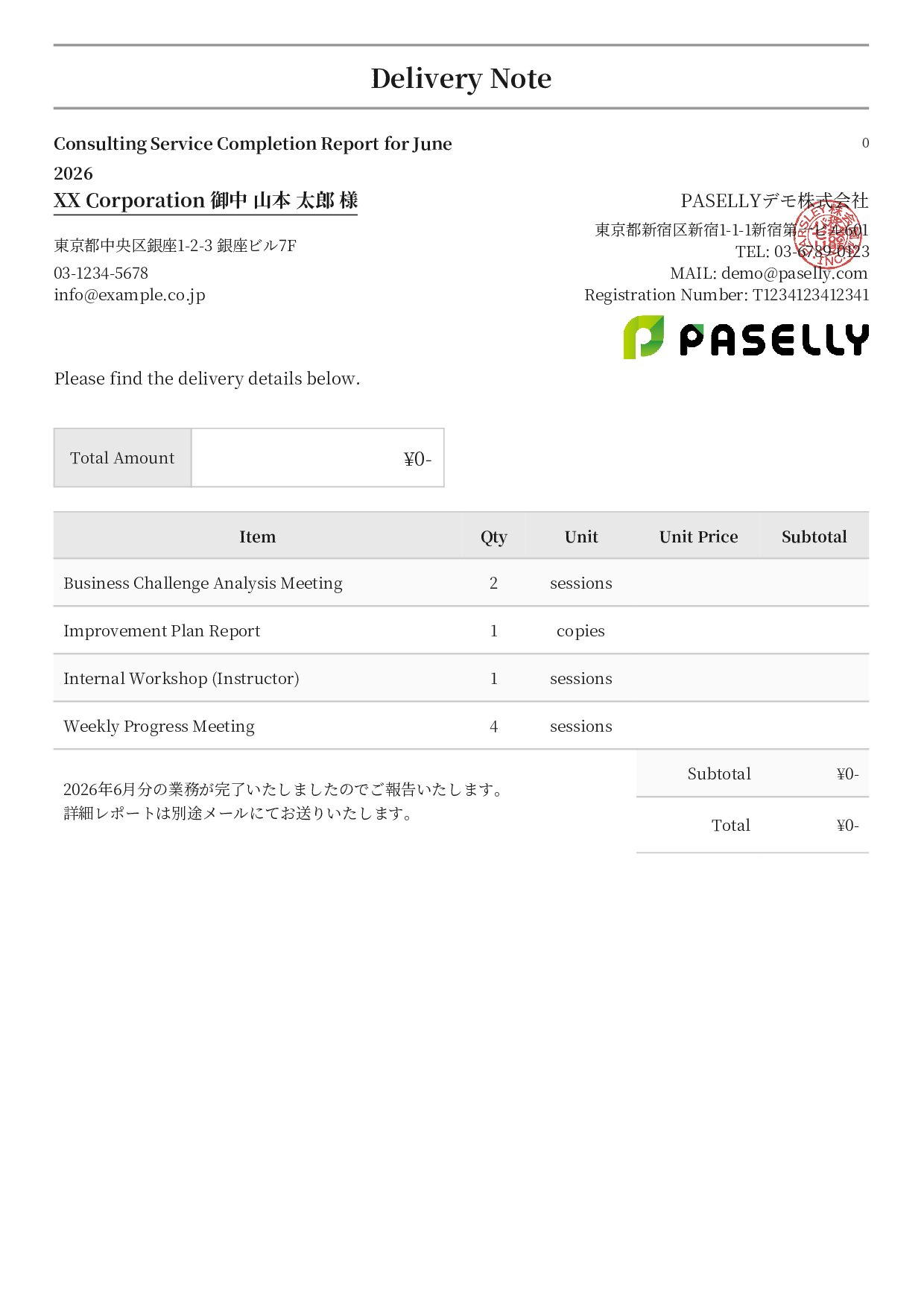 Service Completion Report (Delivery Note) - Formal