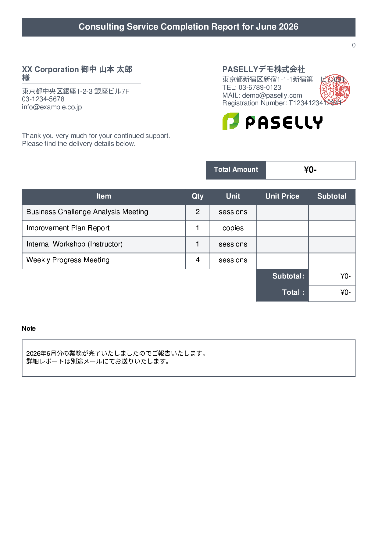 Service Completion Report (Delivery Note) - Title Banner