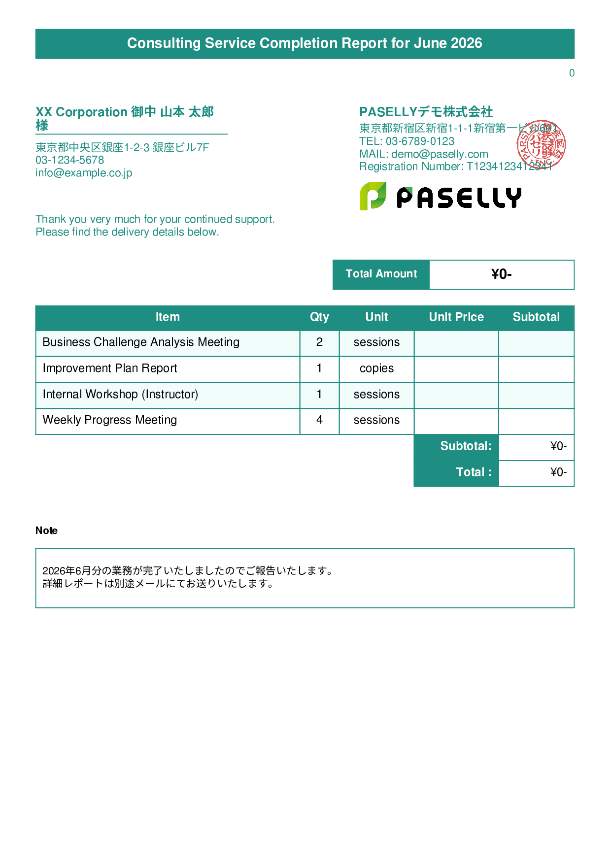 Service Completion Report (Delivery Note) - Title Banner