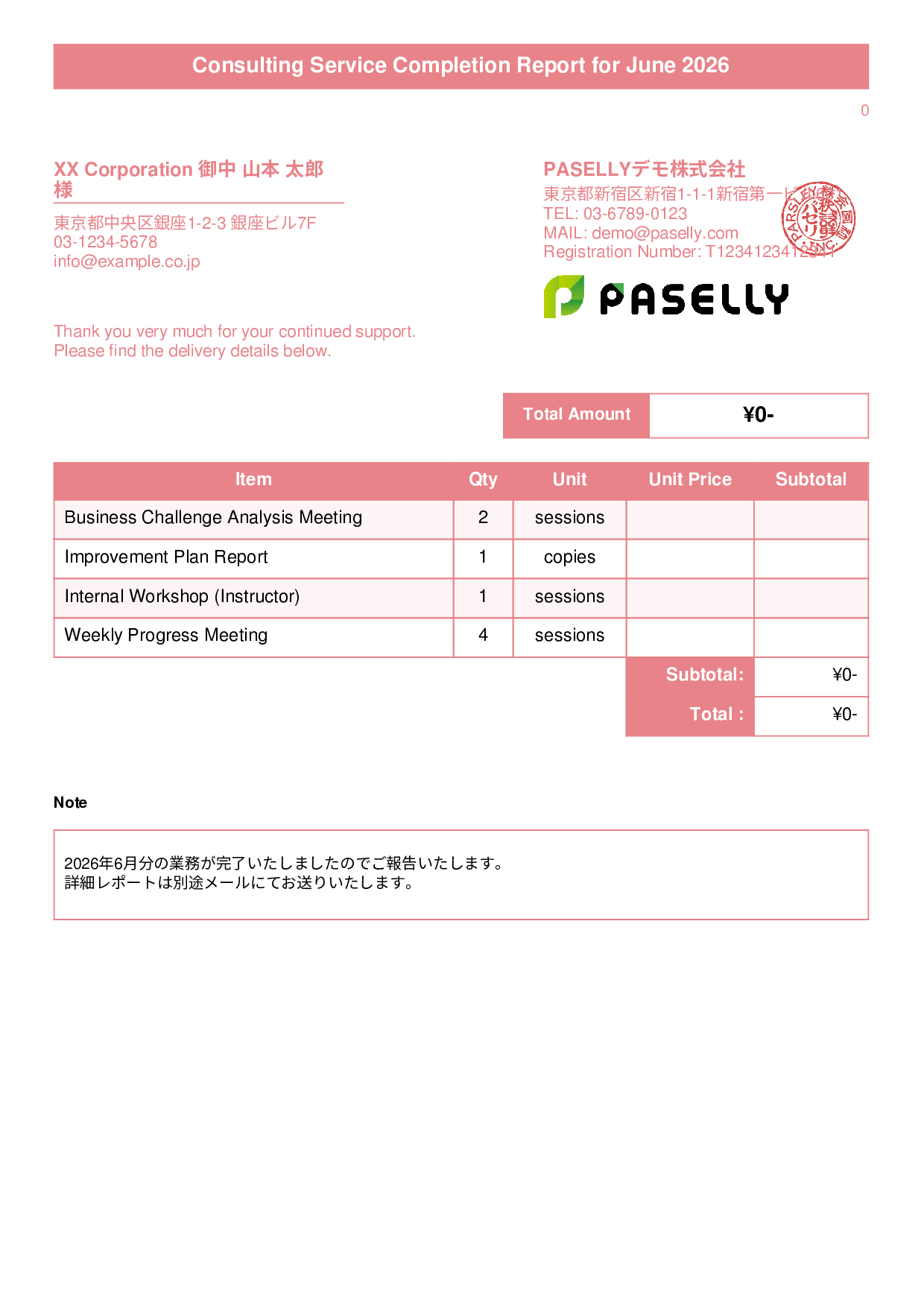 Service Completion Report (Delivery Note) - Title Banner