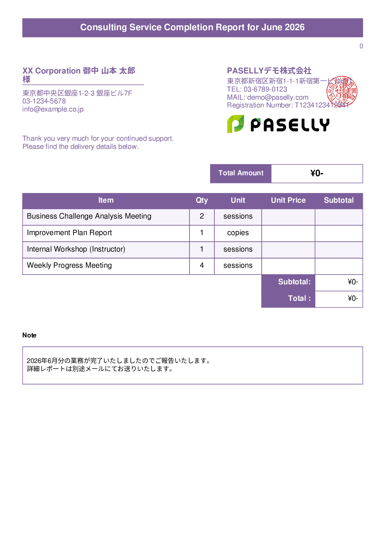 Service Completion Report (Delivery Note) - Title Banner