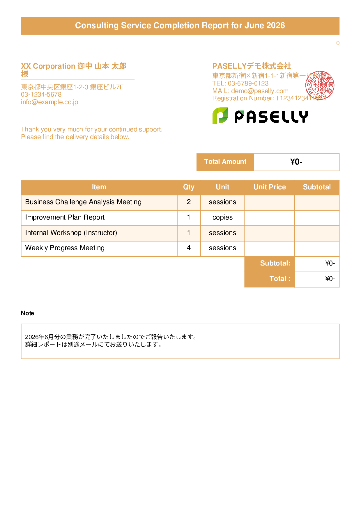Service Completion Report (Delivery Note) - Title Banner