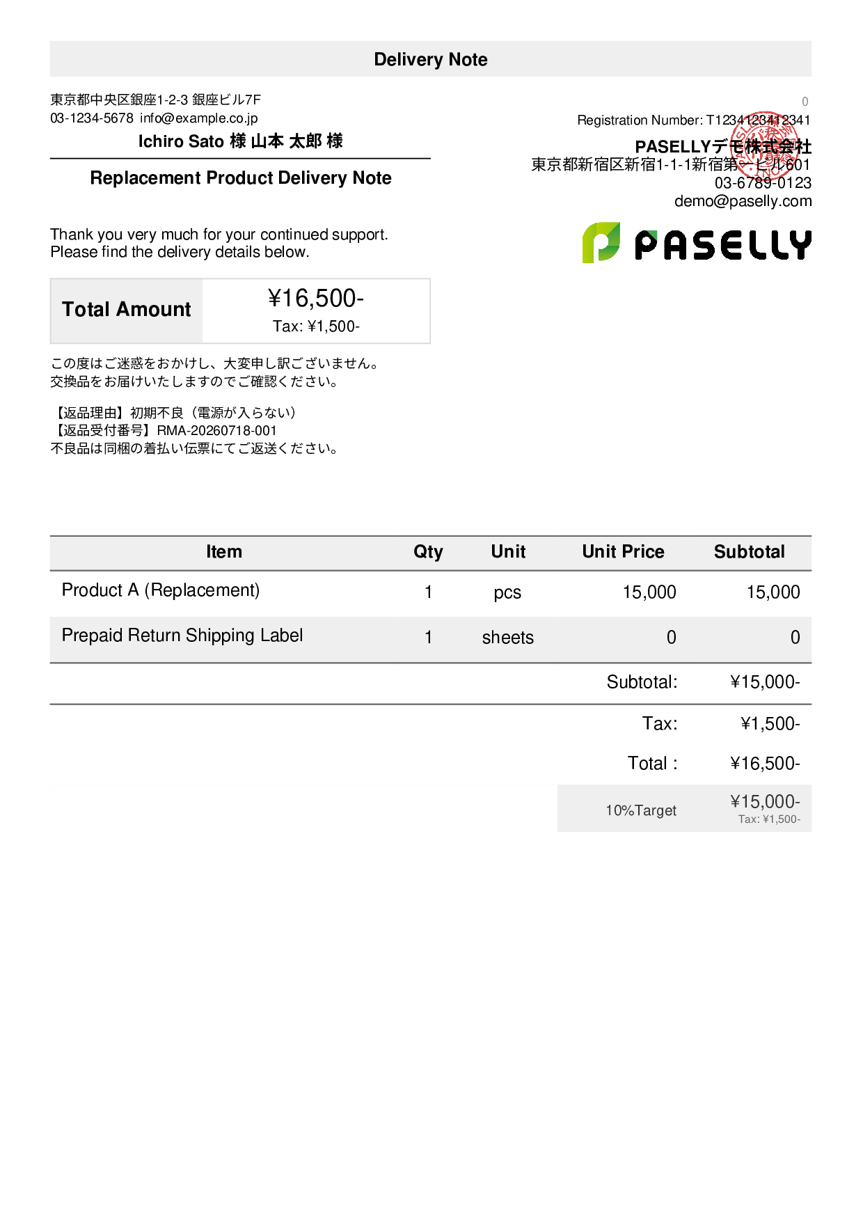 Replacement Delivery Note (Defective Return) - Default