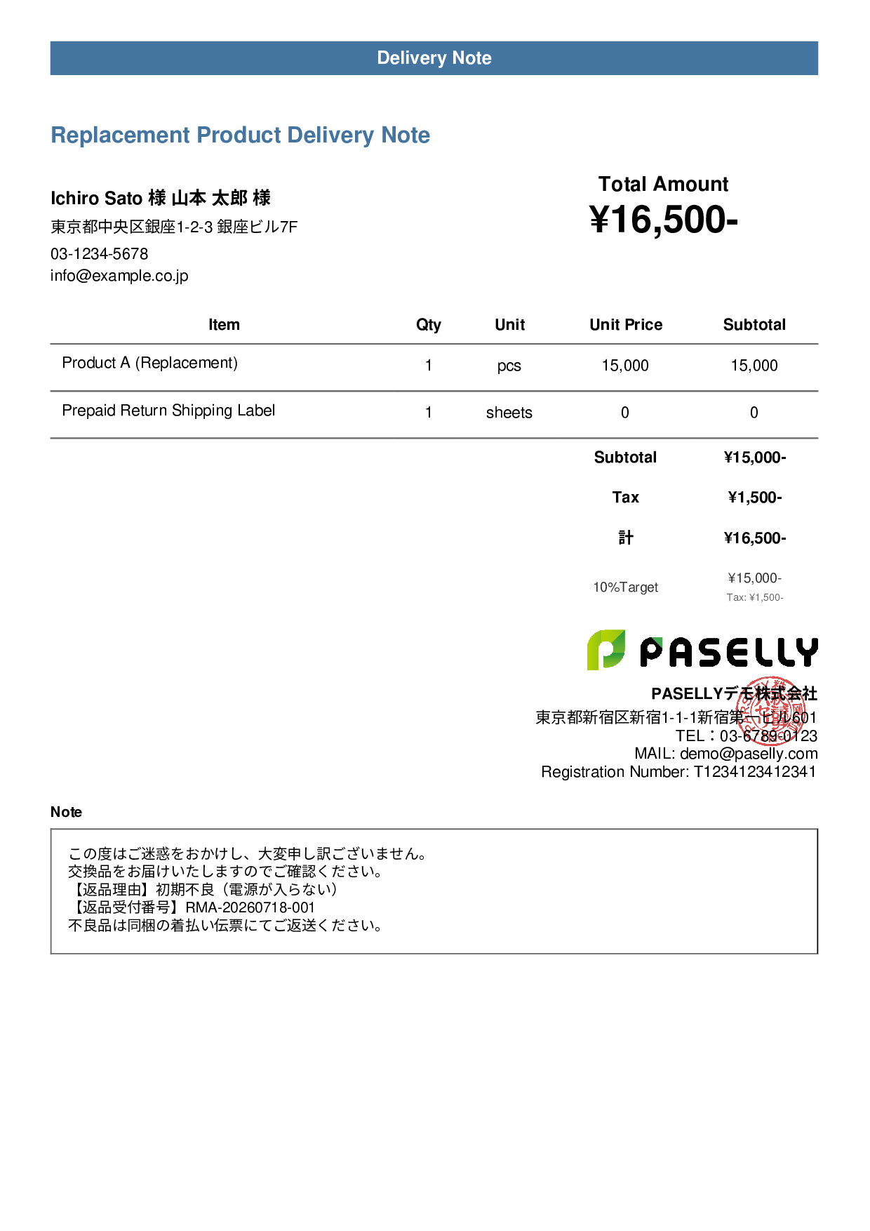 Replacement Delivery Note (Defective Return) - Casual