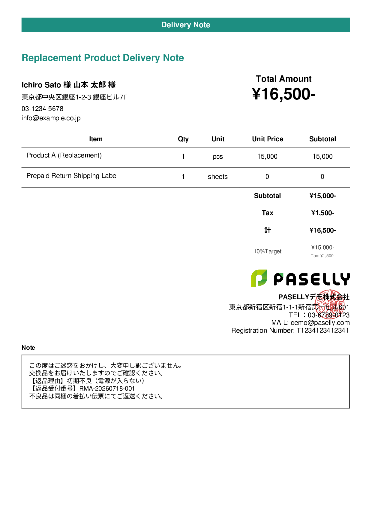 Replacement Delivery Note (Defective Return) - Casual
