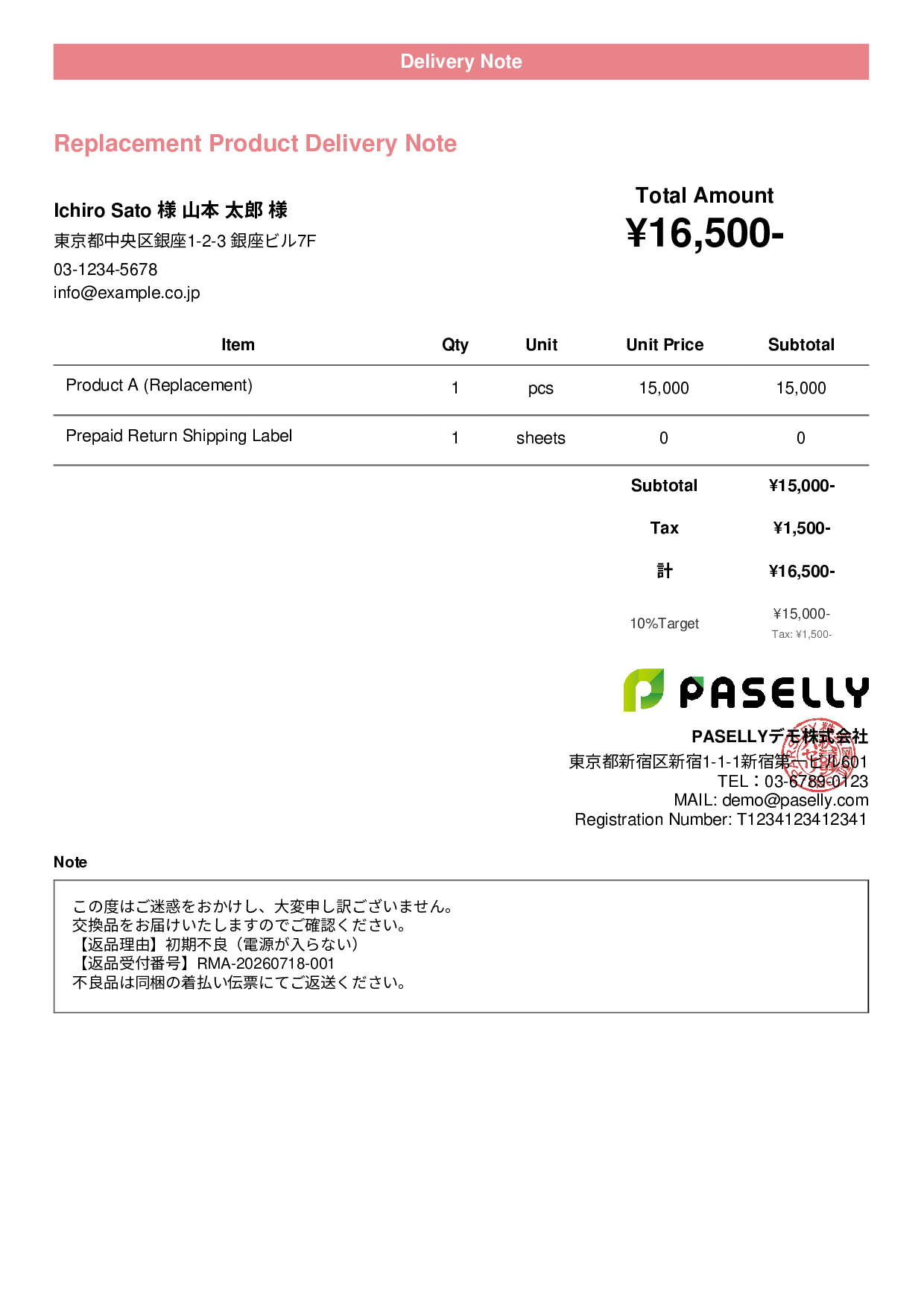 Replacement Delivery Note (Defective Return) - Casual