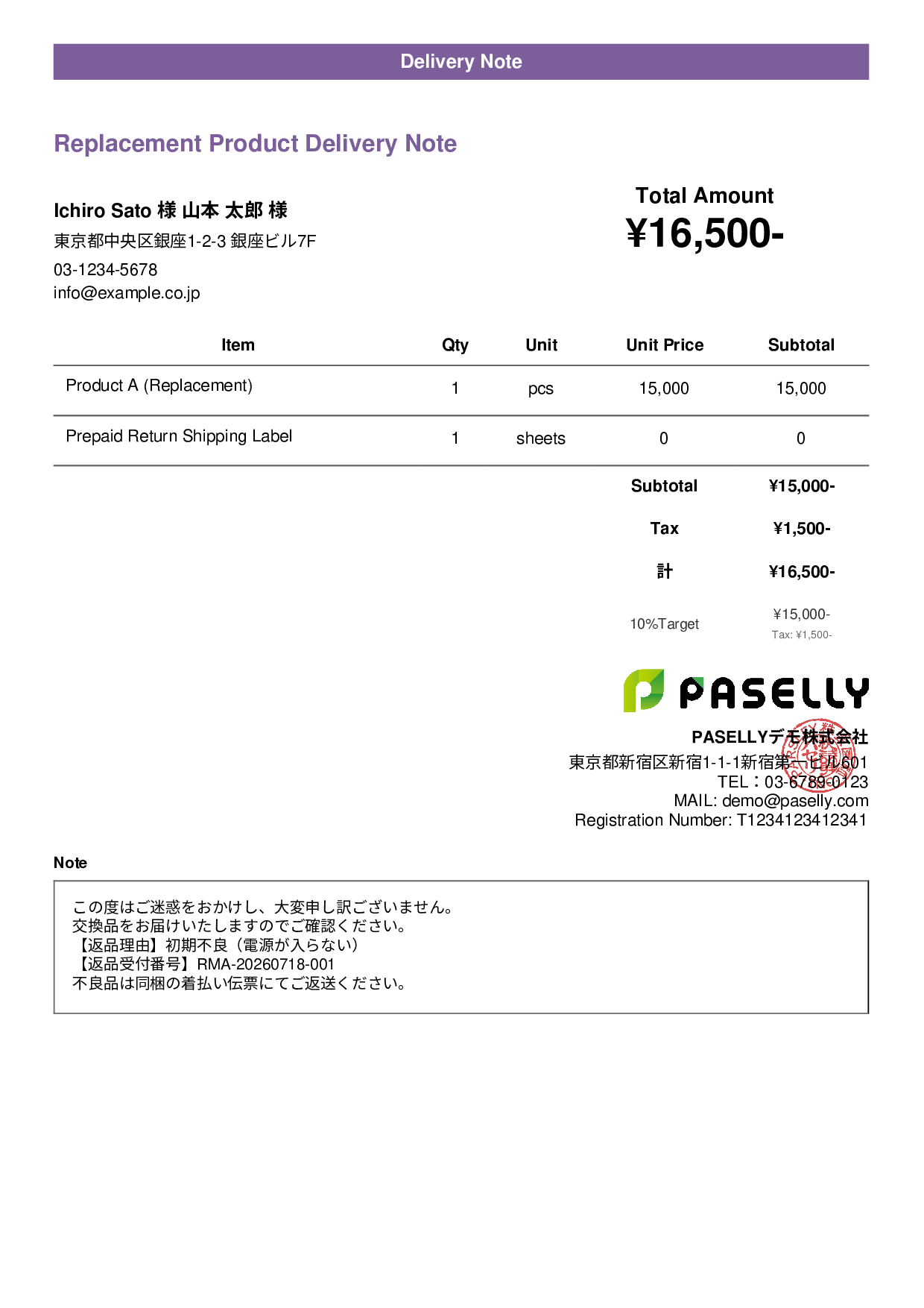 Replacement Delivery Note (Defective Return) - Casual