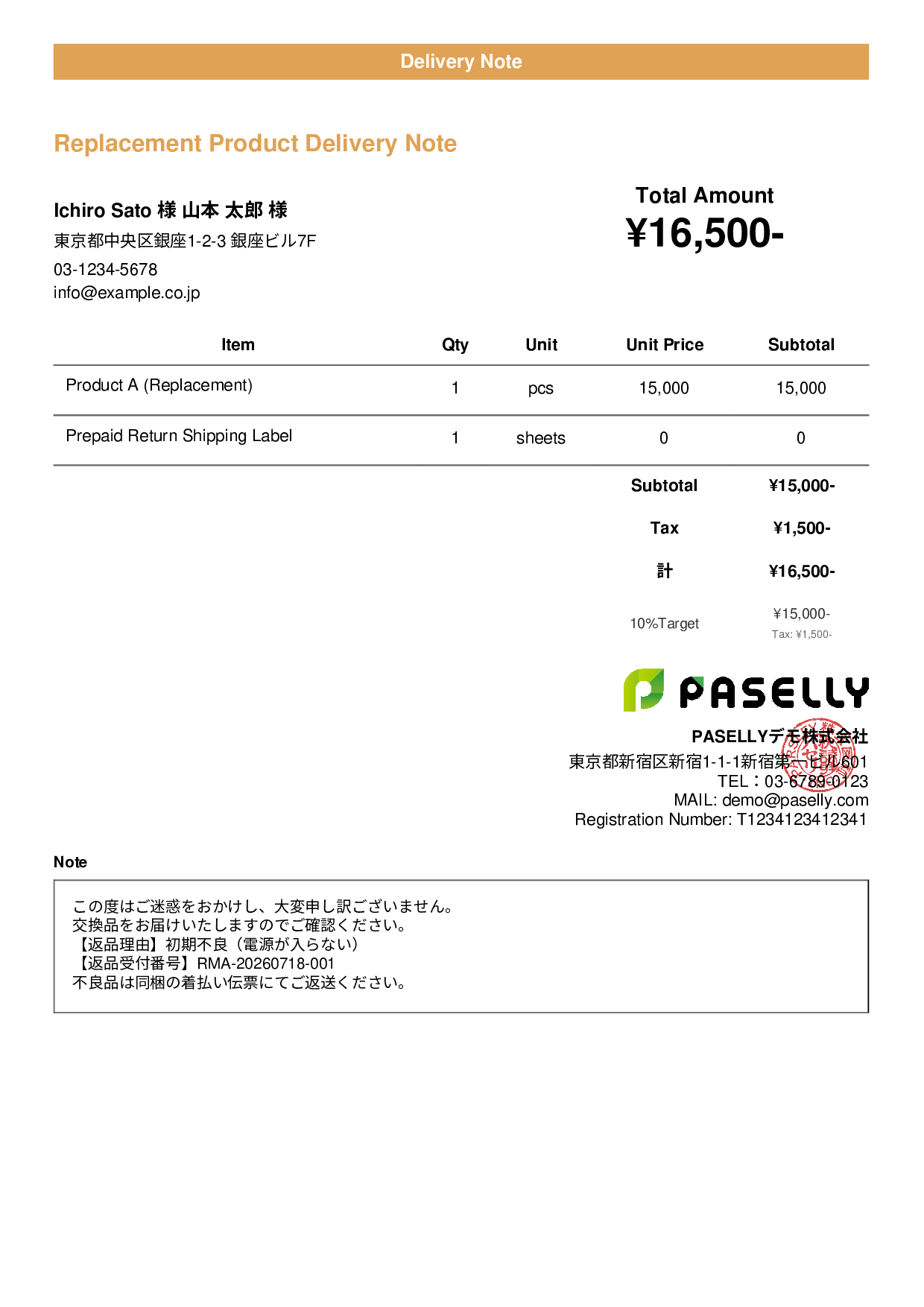 Replacement Delivery Note (Defective Return) - Casual