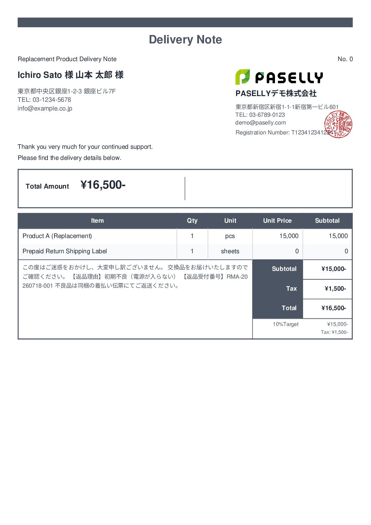Replacement Delivery Note (Defective Return) - Standard 2