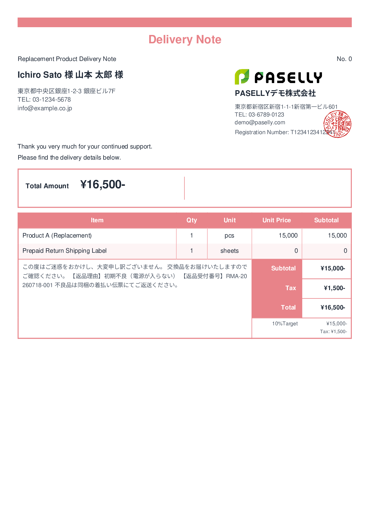 Replacement Delivery Note (Defective Return) - Standard 2