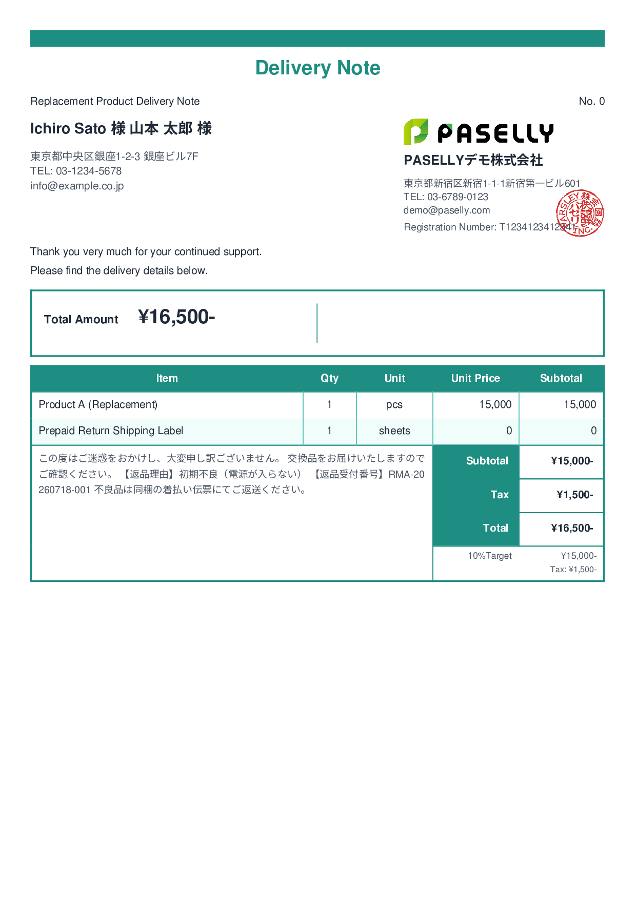 Replacement Delivery Note (Defective Return) - Standard 2