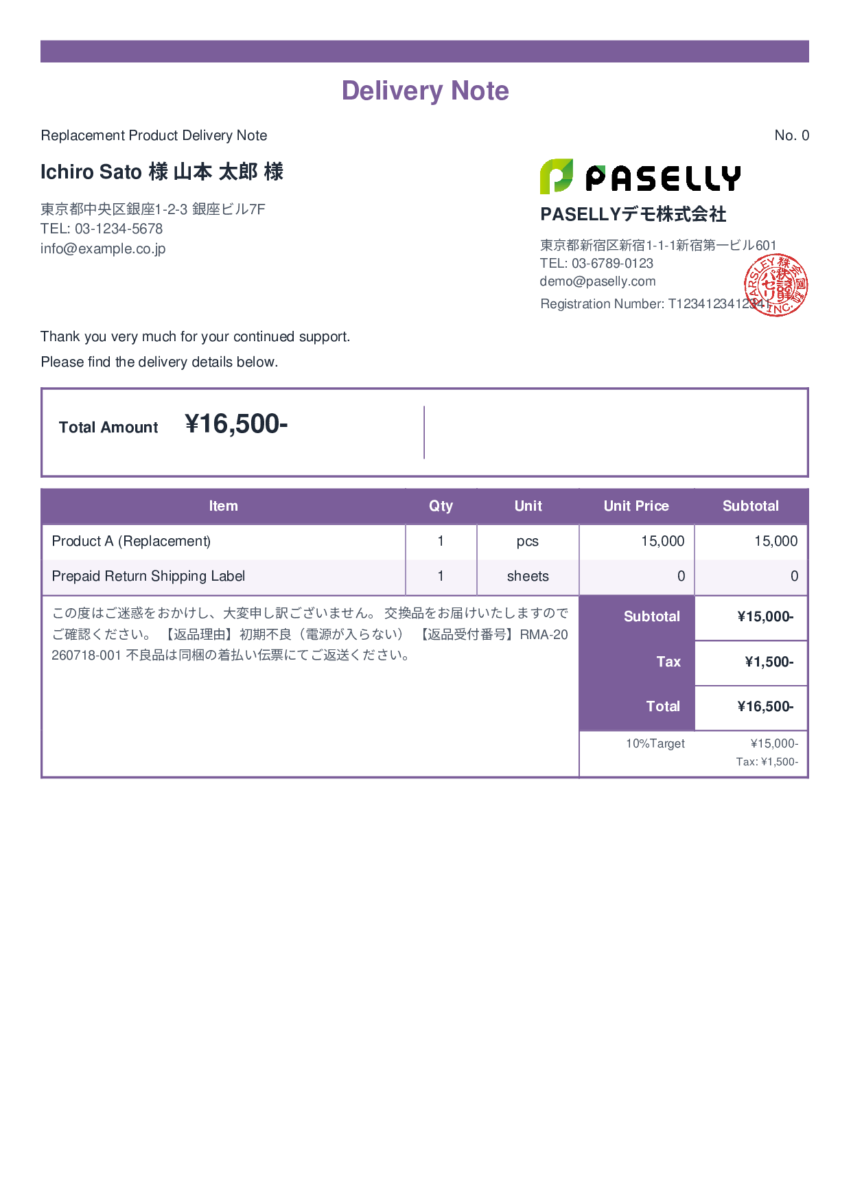 Replacement Delivery Note (Defective Return) - Standard 2