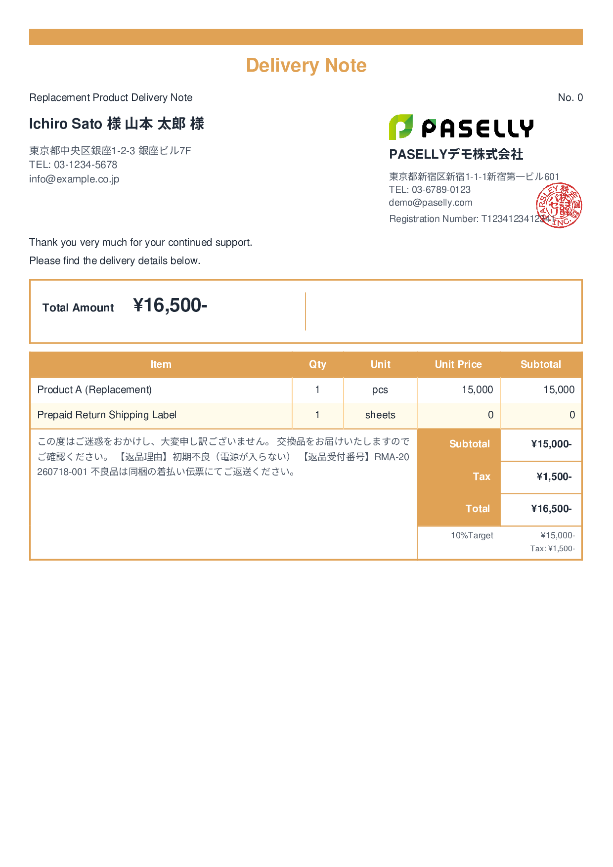 Replacement Delivery Note (Defective Return) - Standard 2