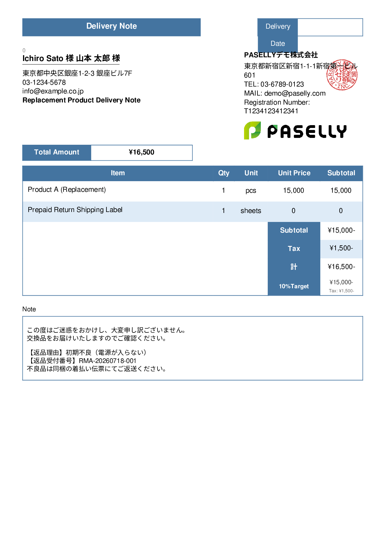 Replacement Delivery Note (Defective Return) - Standard 3
