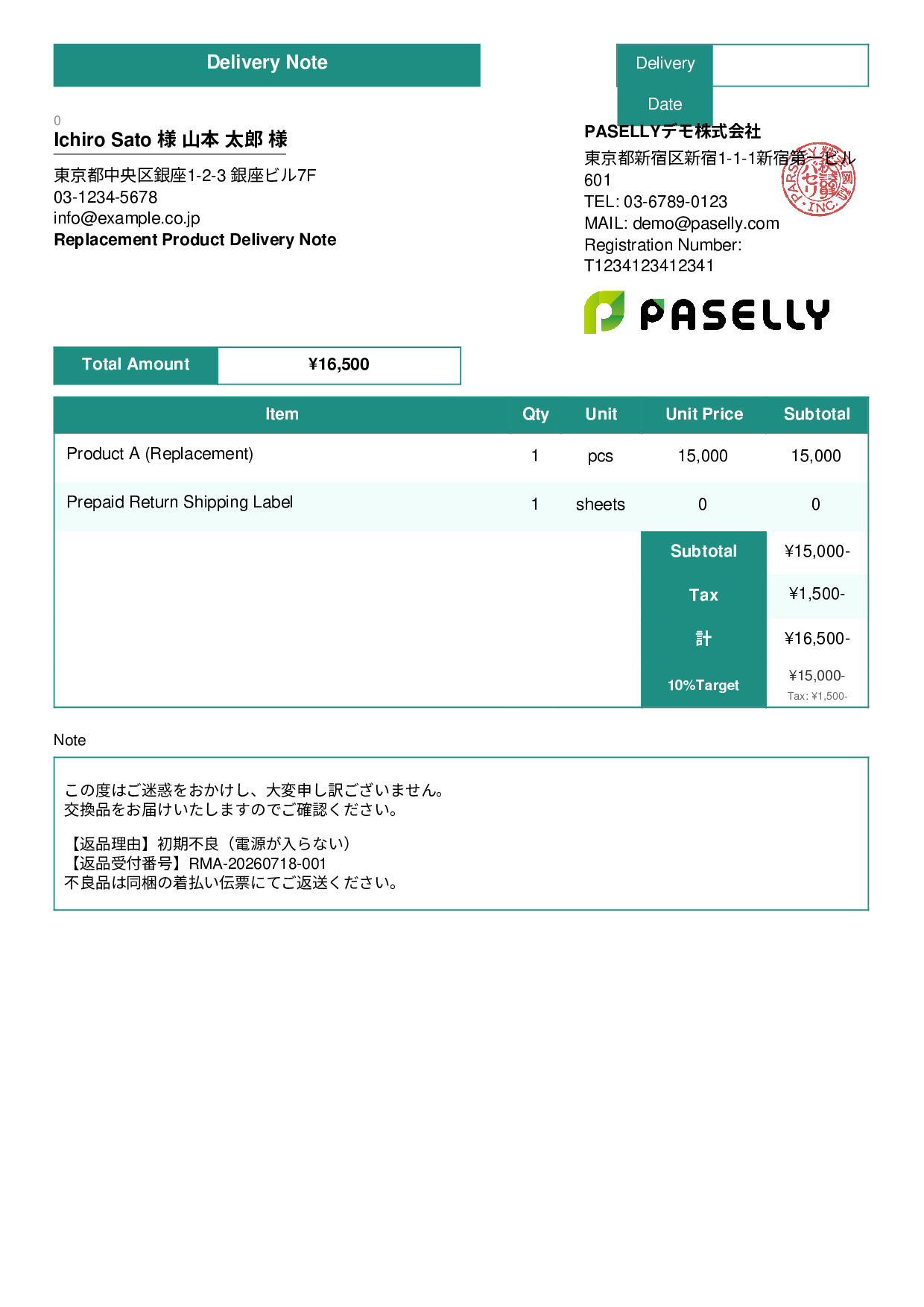 Replacement Delivery Note (Defective Return) - Standard 3