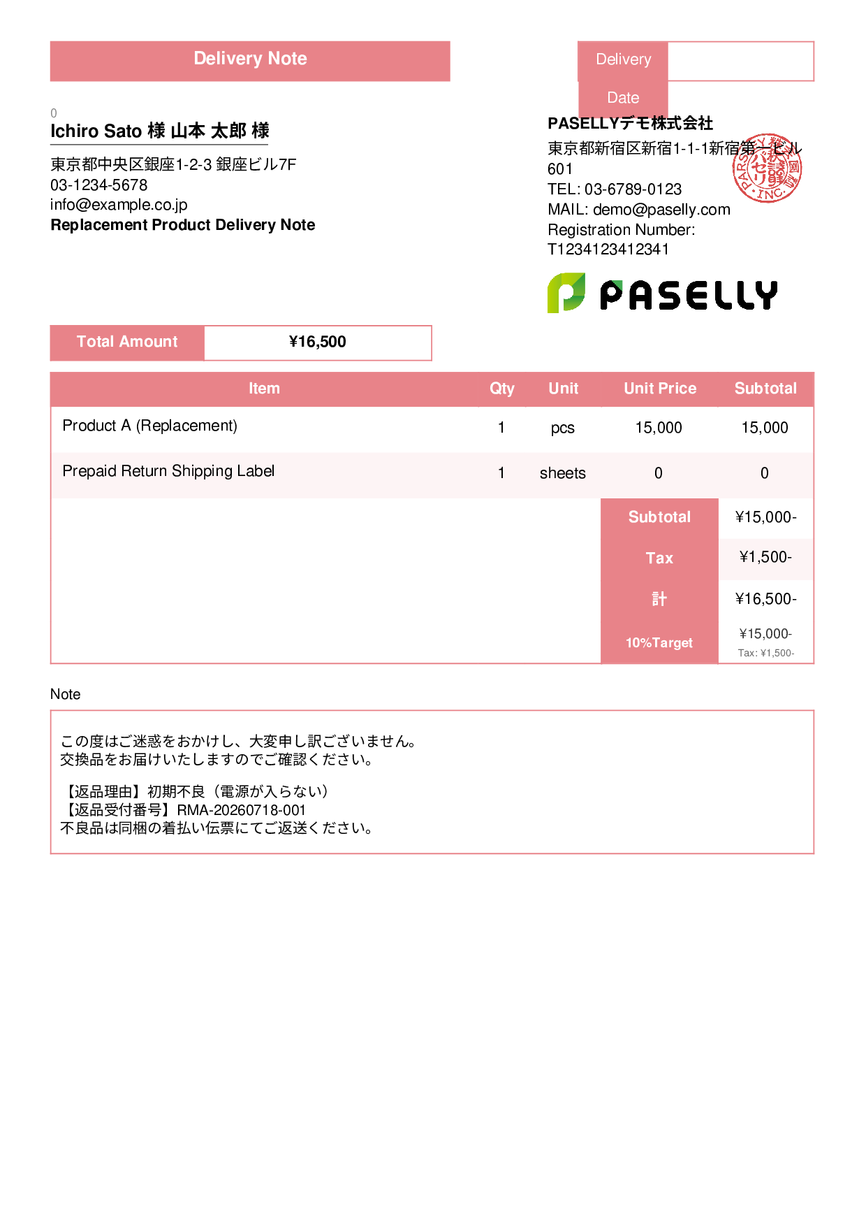 Replacement Delivery Note (Defective Return) - Standard 3
