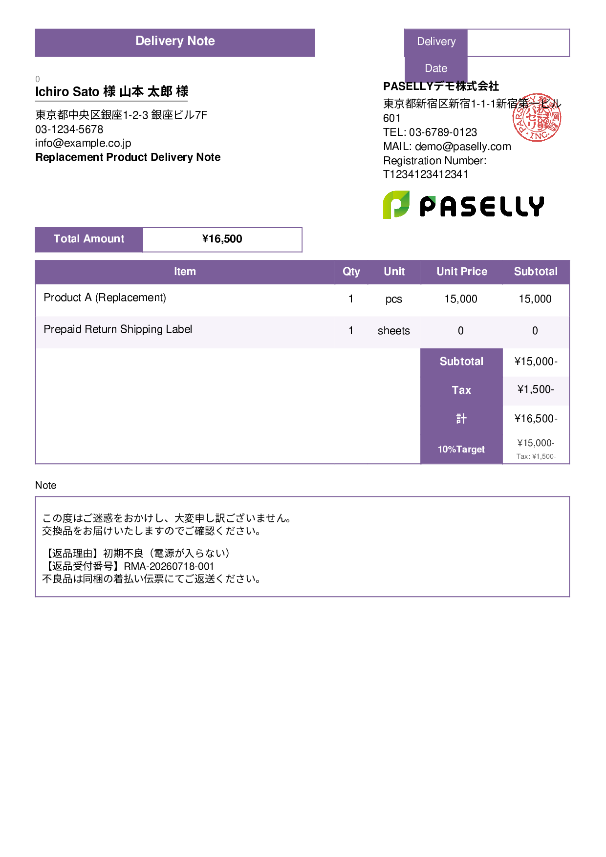 Replacement Delivery Note (Defective Return) - Standard 3