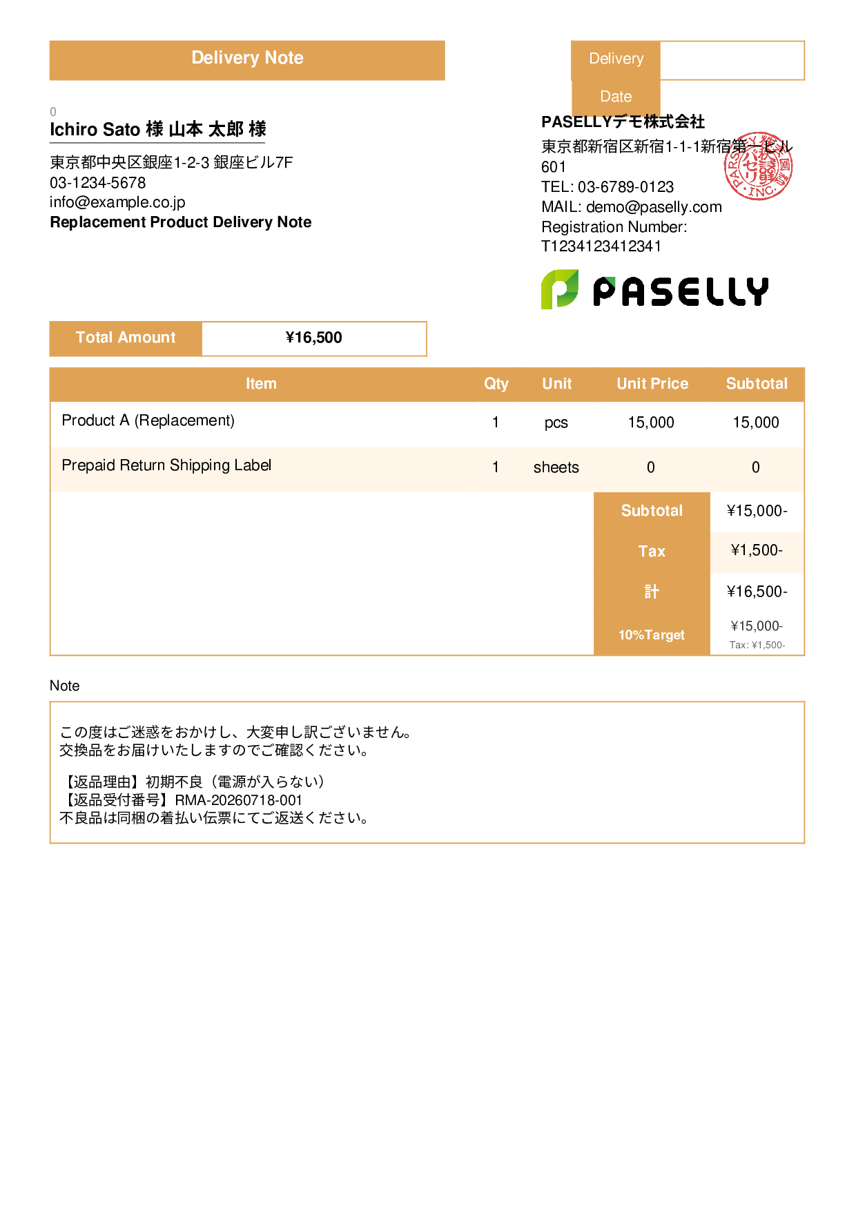 Replacement Delivery Note (Defective Return) - Standard 3