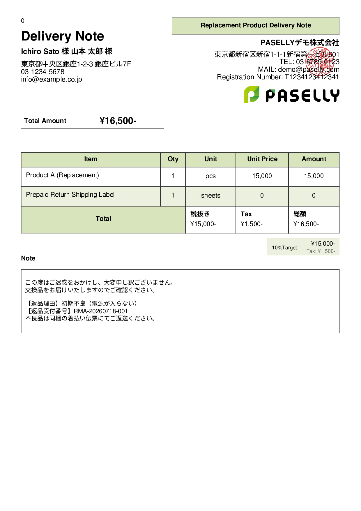 Replacement Delivery Note (Defective Return) - Panel