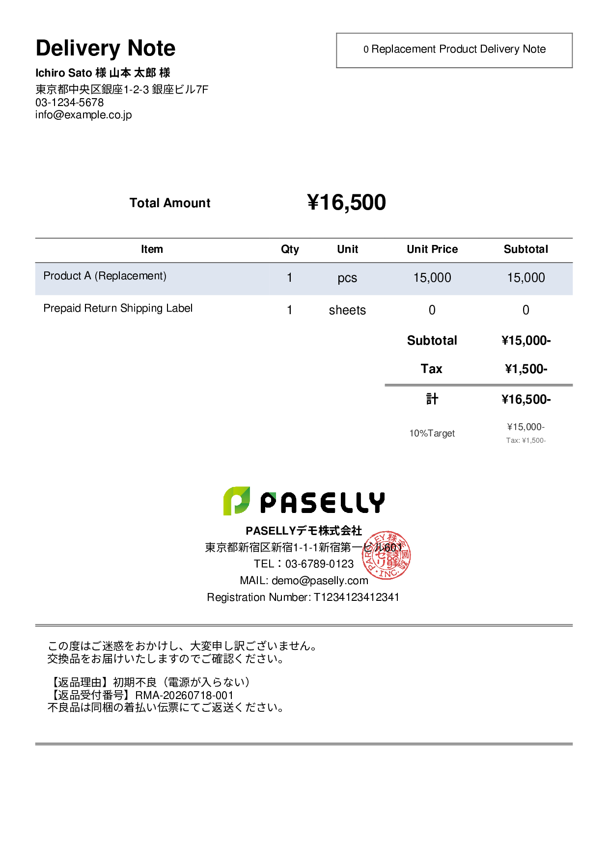 Replacement Delivery Note (Defective Return) - Simple 2
