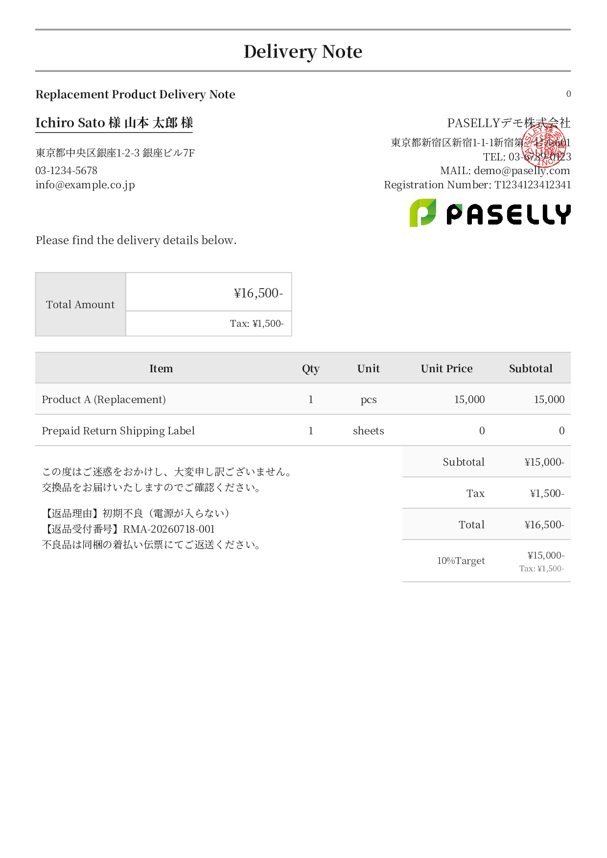 Replacement Delivery Note (Defective Return) - Formal