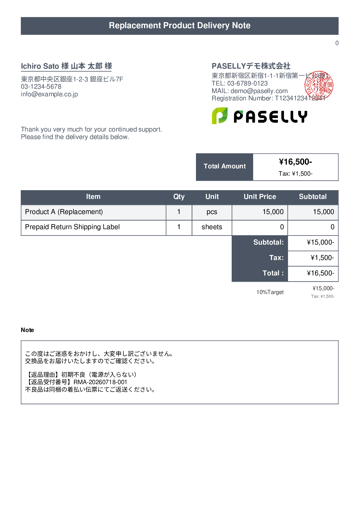 Replacement Delivery Note (Defective Return) - Title Banner