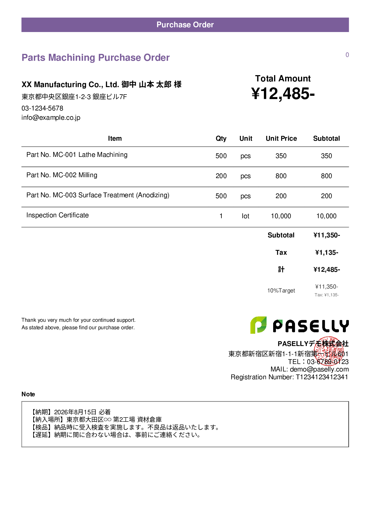 Purchase Order with Delivery Deadline - Casual