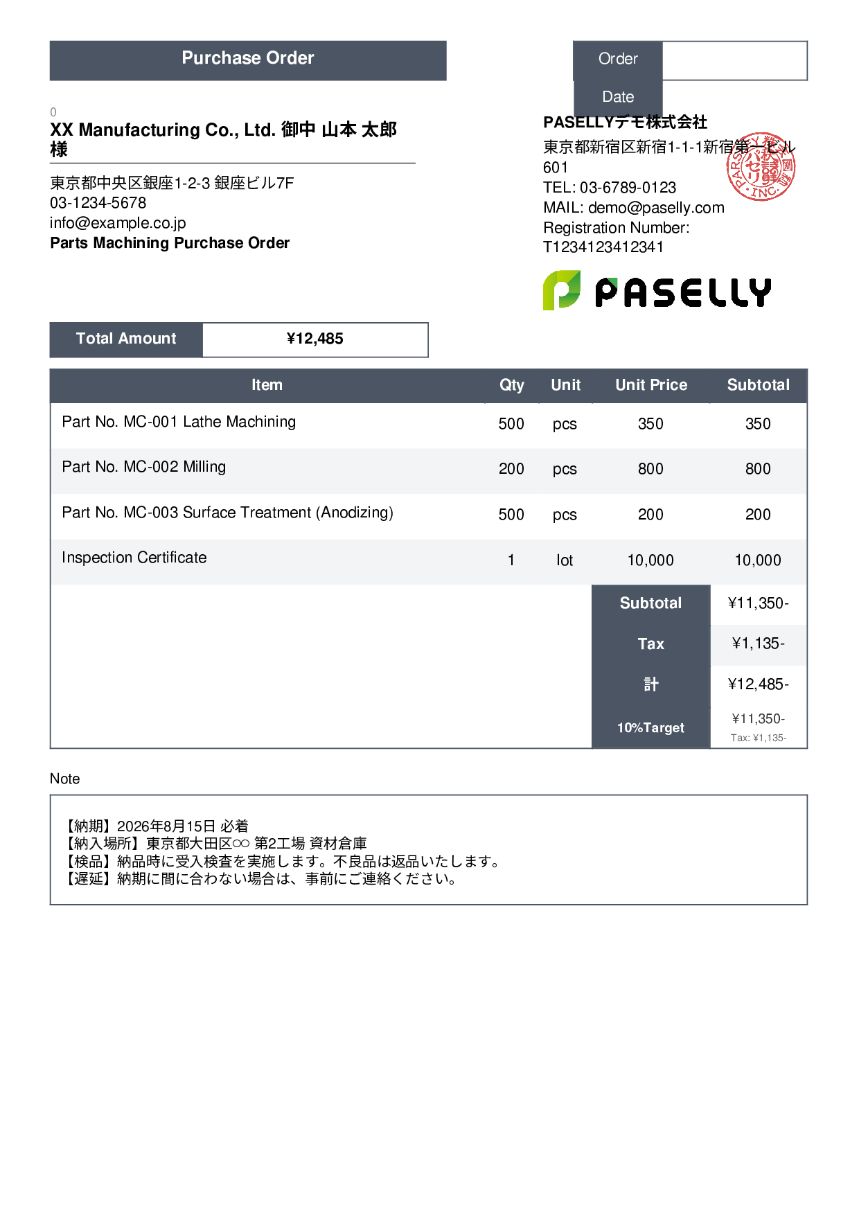 Purchase Order with Delivery Deadline - Standard 3