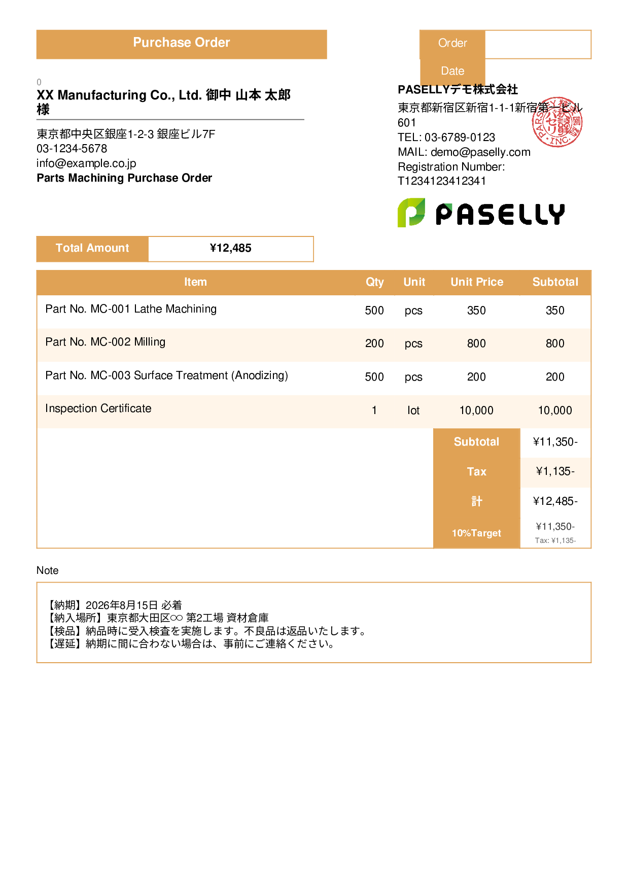 Purchase Order with Delivery Deadline - Standard 3