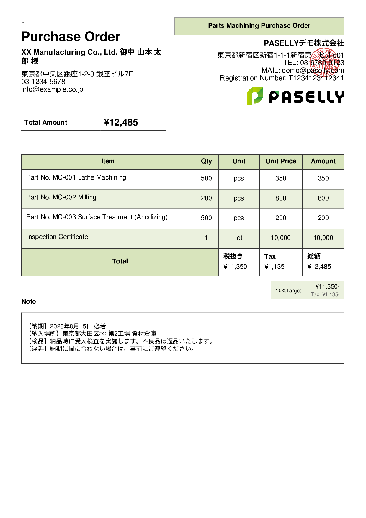 Purchase Order with Delivery Deadline - Panel