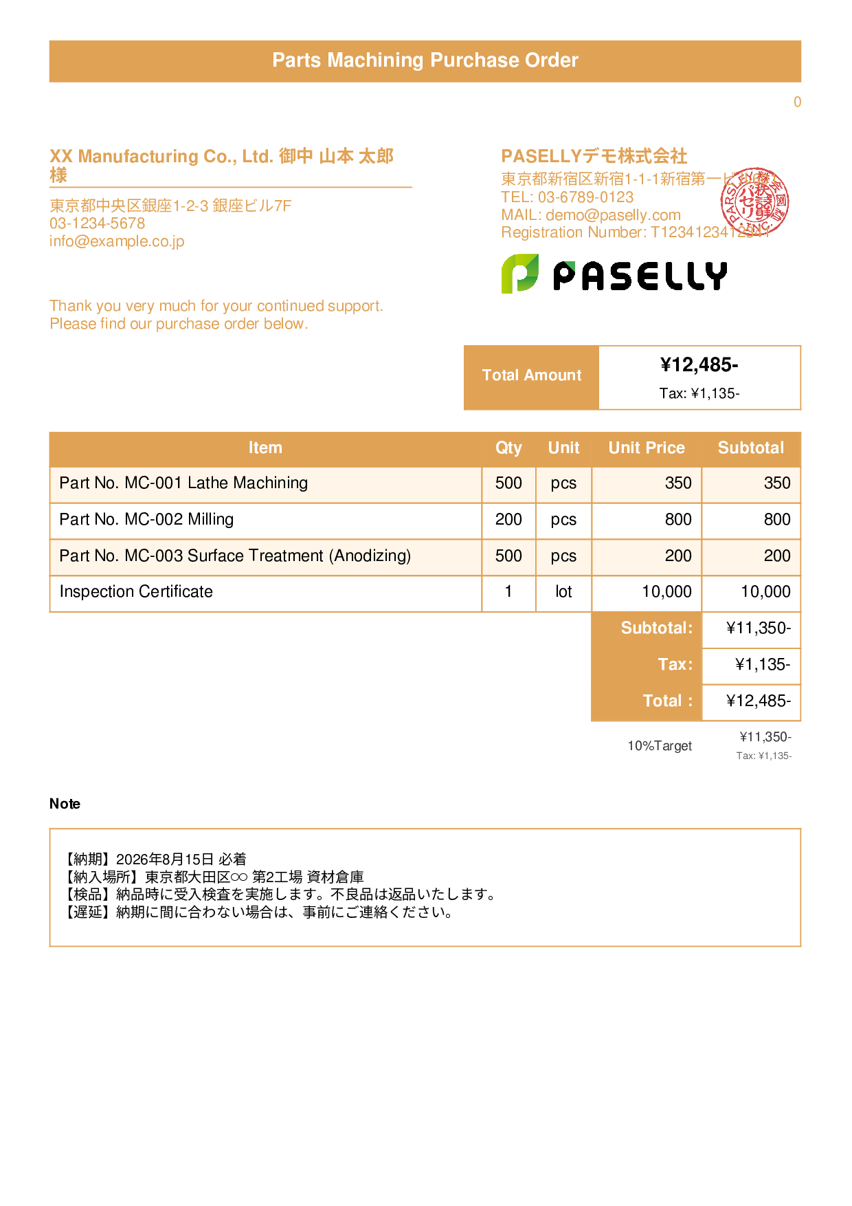 Purchase Order with Delivery Deadline - Title Banner
