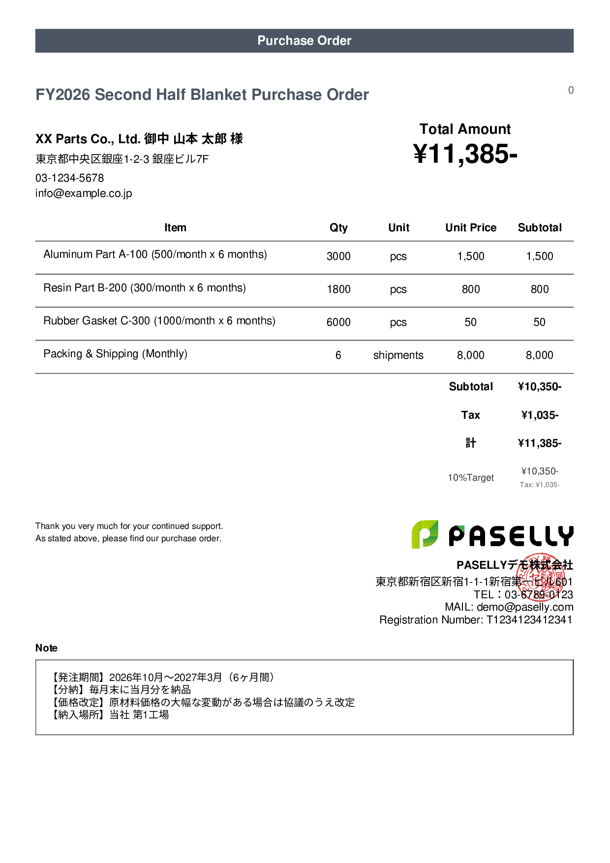 Blanket Purchase Order (Standing Order)