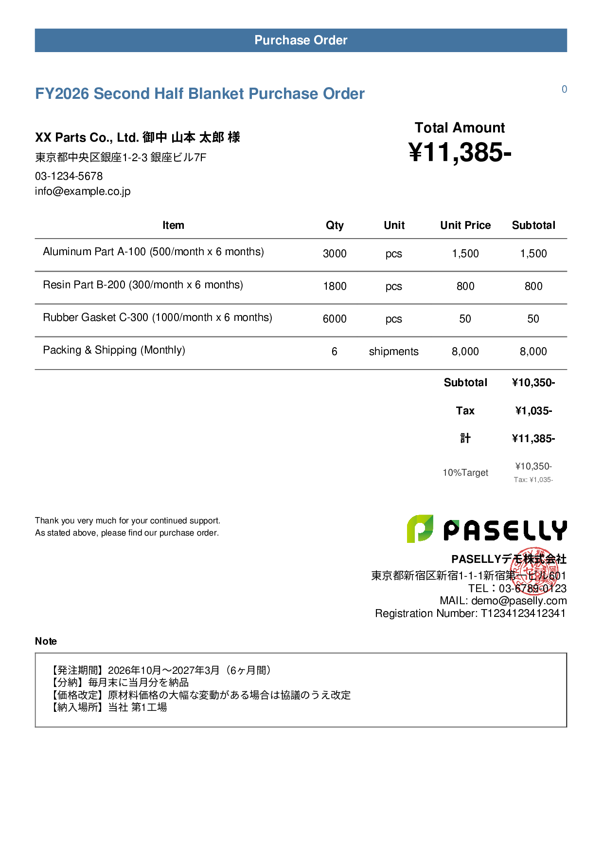 Blanket Purchase Order (Standing Order) - Casual