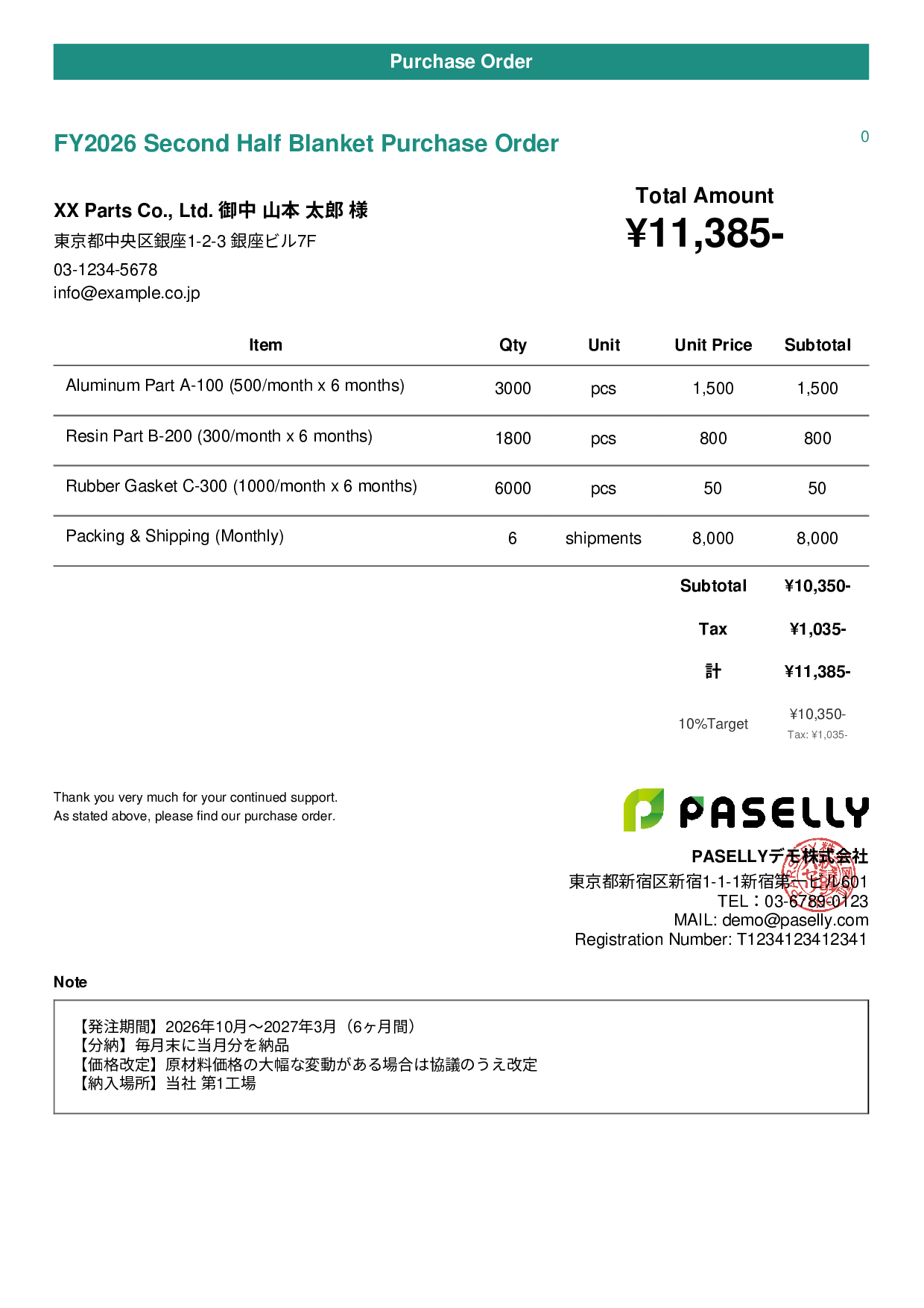 Blanket Purchase Order (Standing Order) - Casual