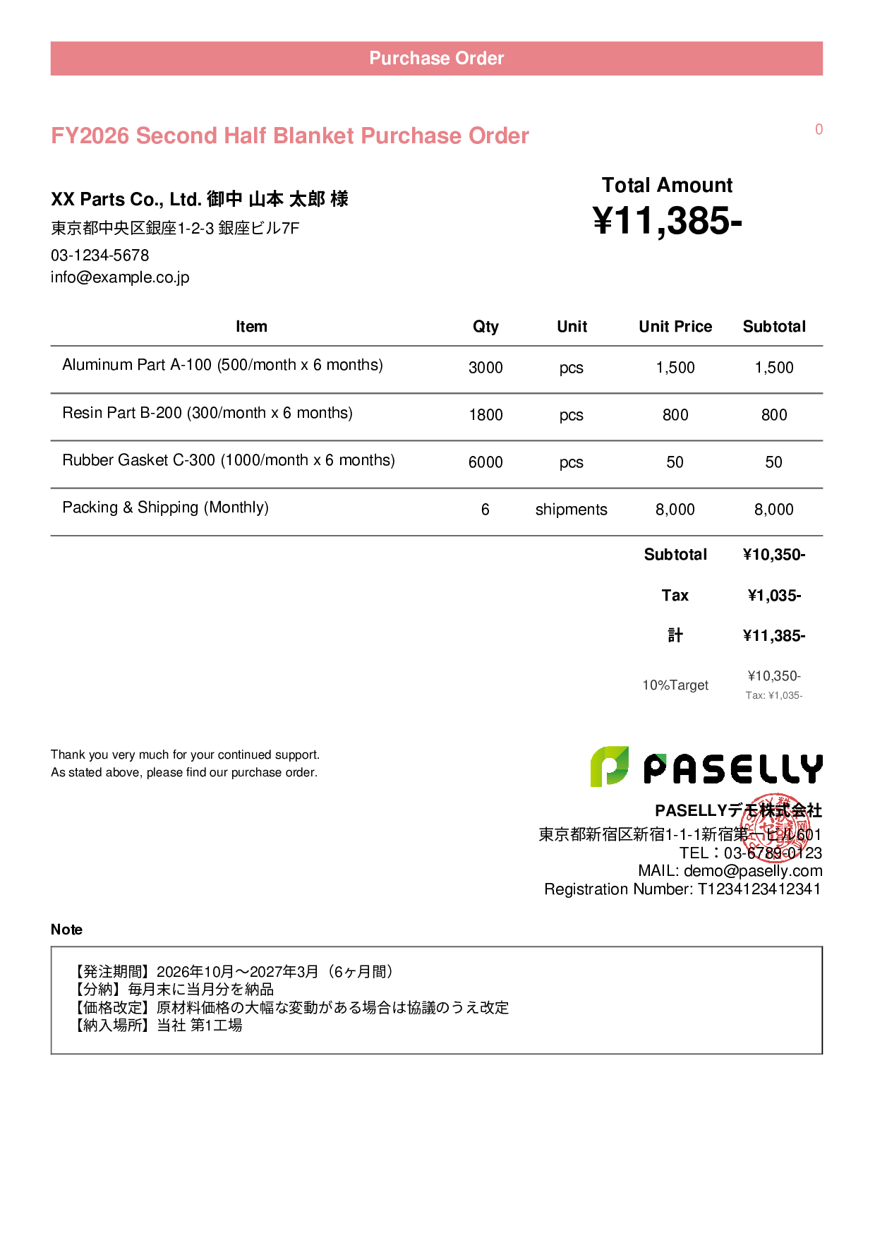Blanket Purchase Order (Standing Order) - Casual