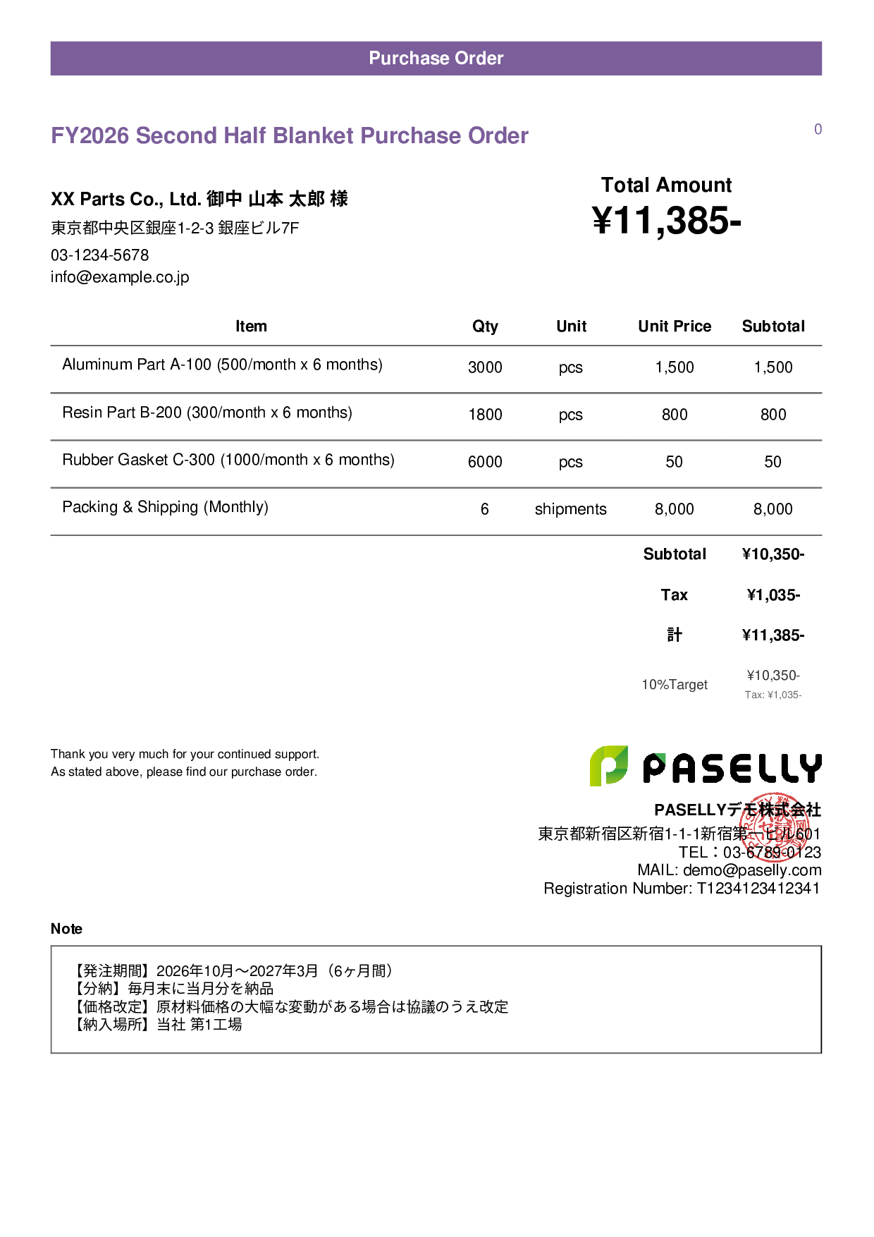 Blanket Purchase Order (Standing Order) - Casual