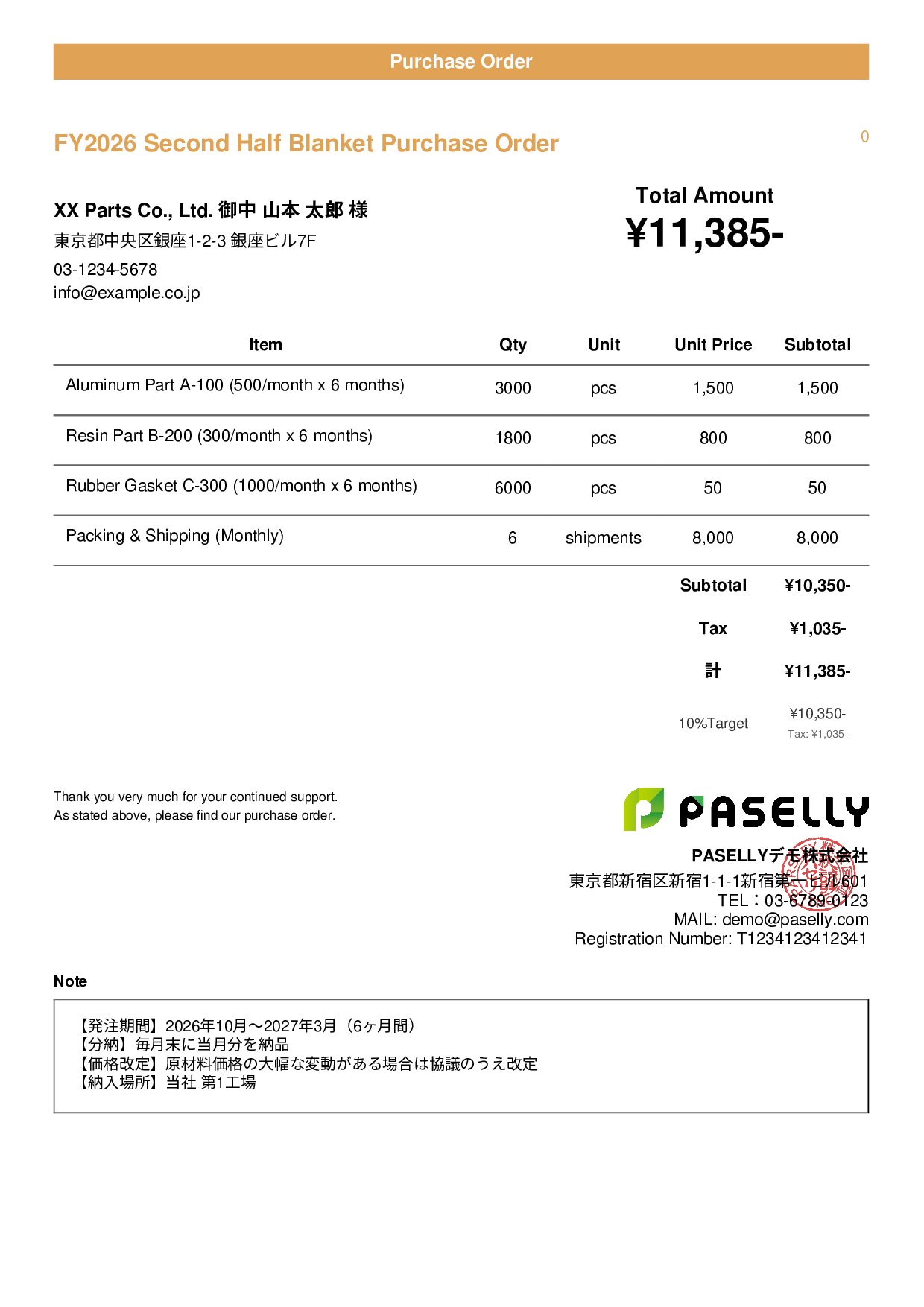 Blanket Purchase Order (Standing Order) - Casual