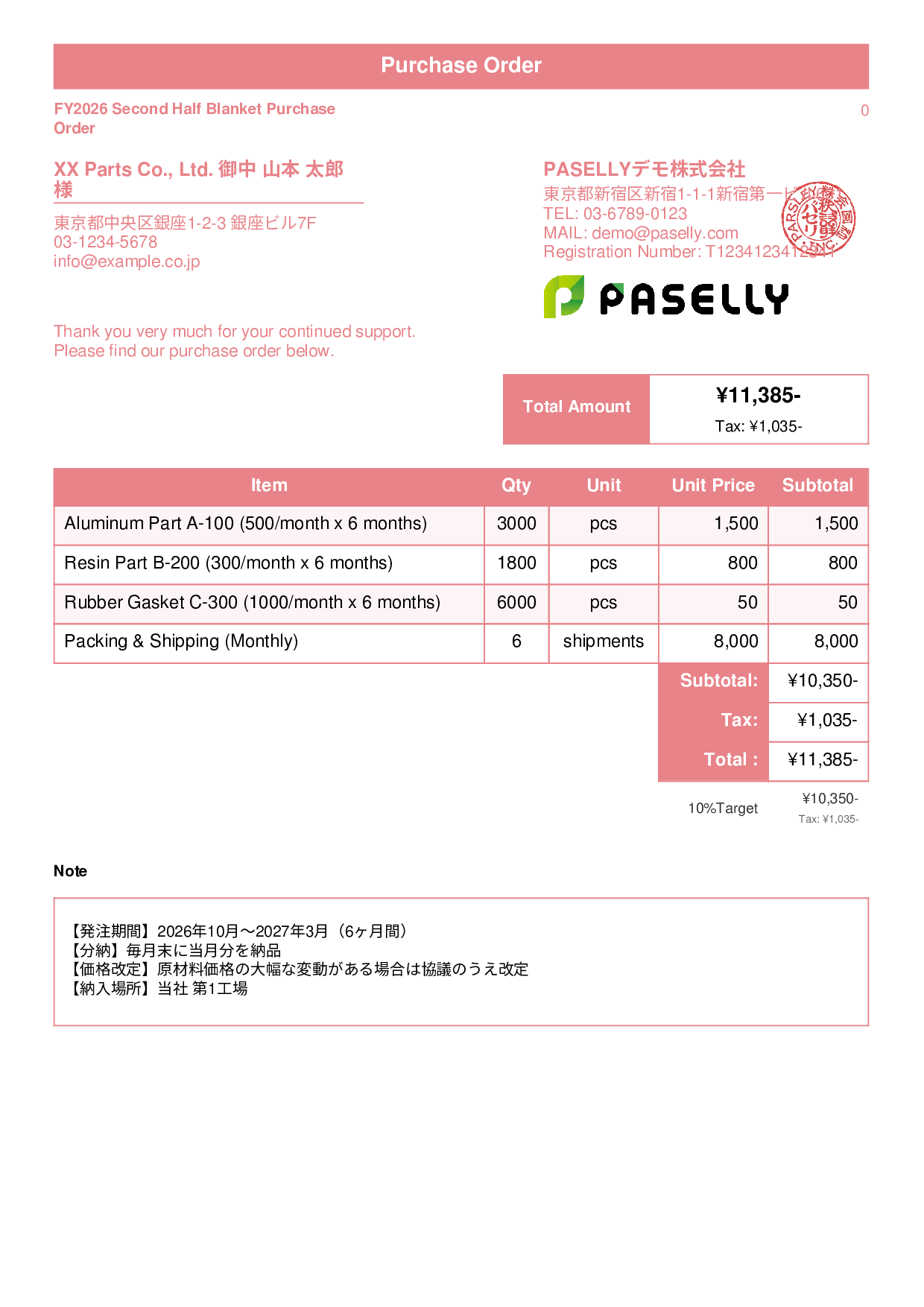 Blanket Purchase Order (Standing Order) - Standard 1