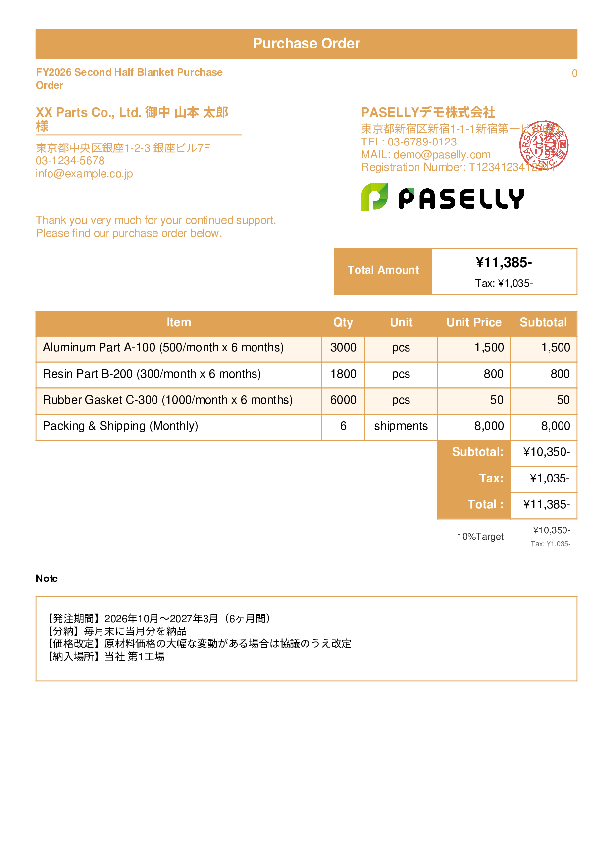 Blanket Purchase Order (Standing Order) - Standard 1