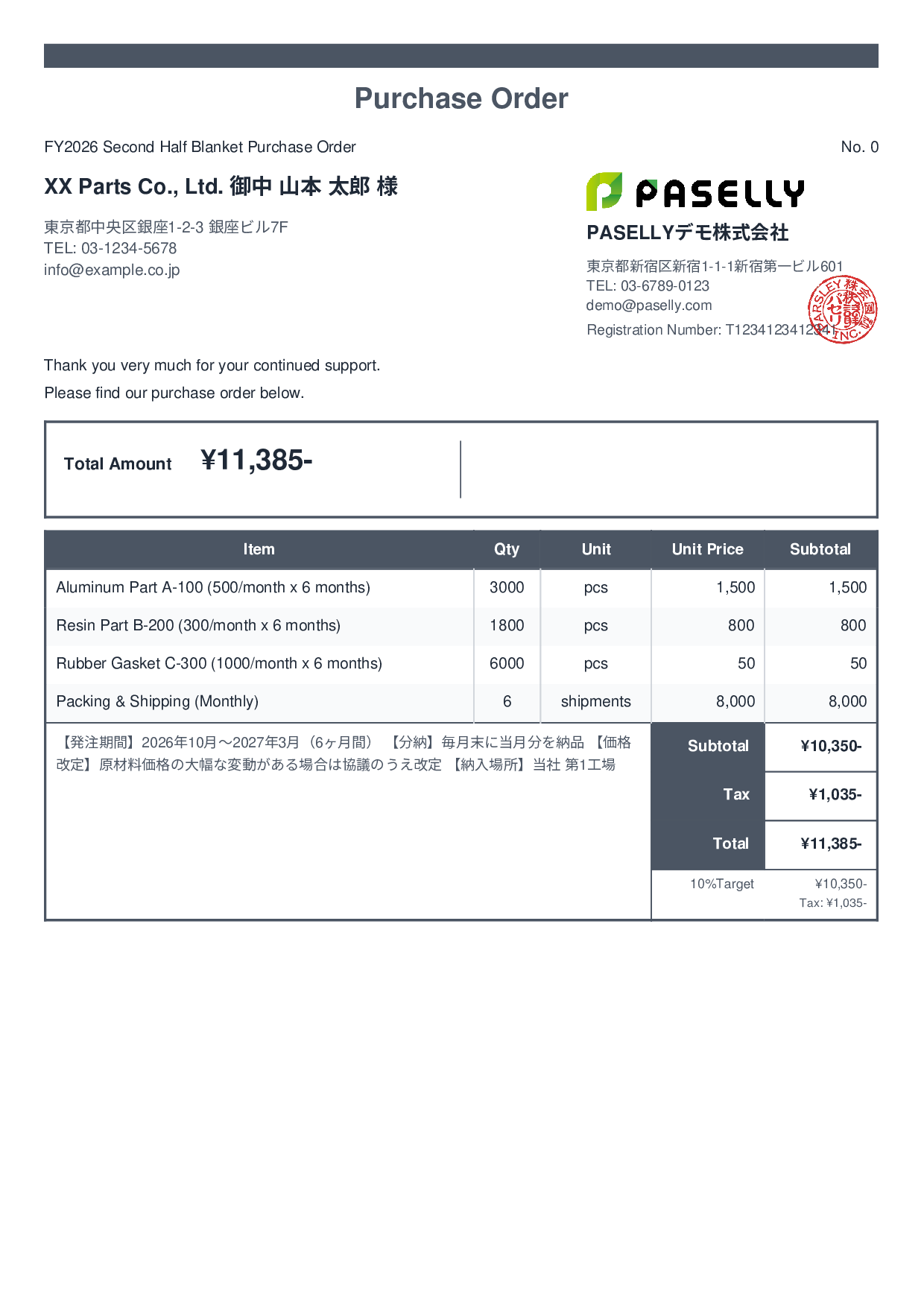 Blanket Purchase Order (Standing Order) - Standard 2