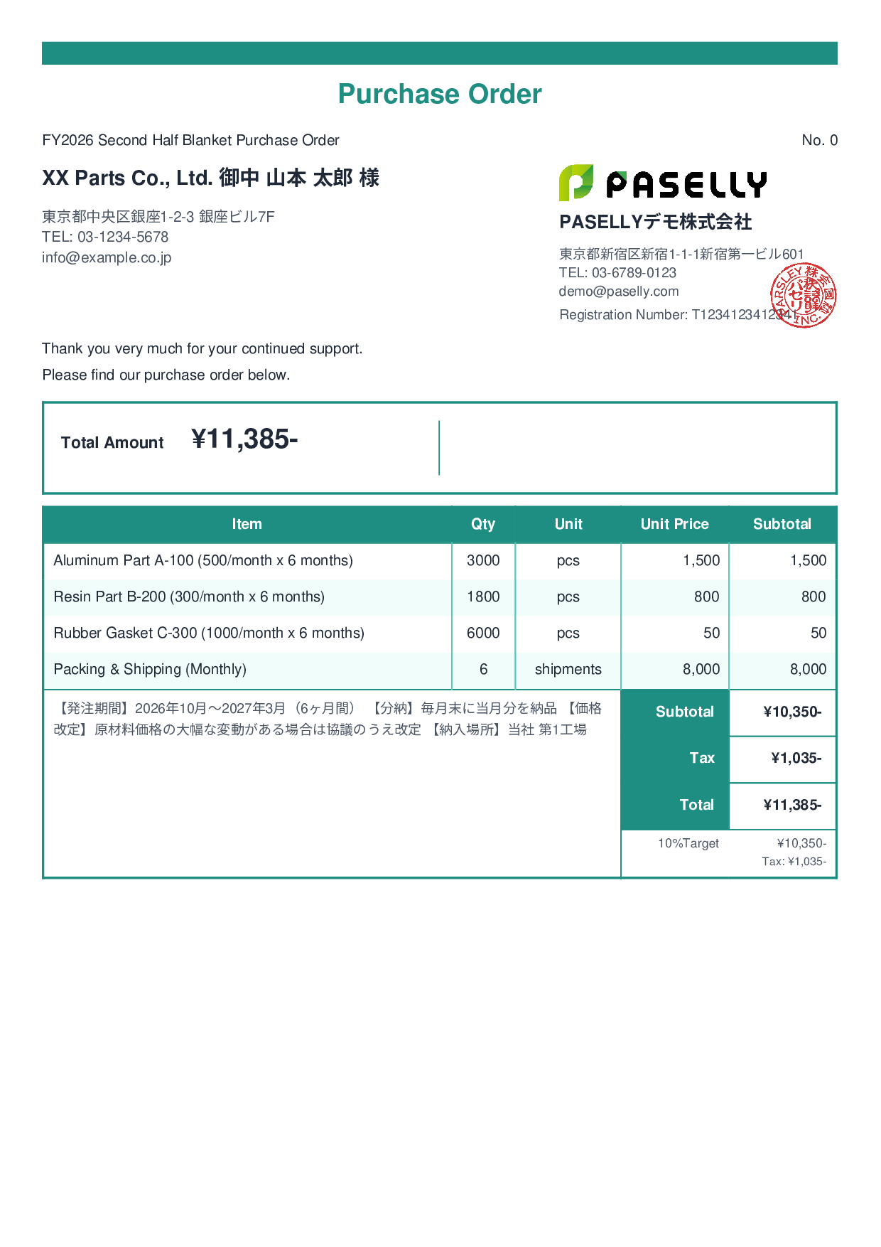 Blanket Purchase Order (Standing Order) - Standard 2